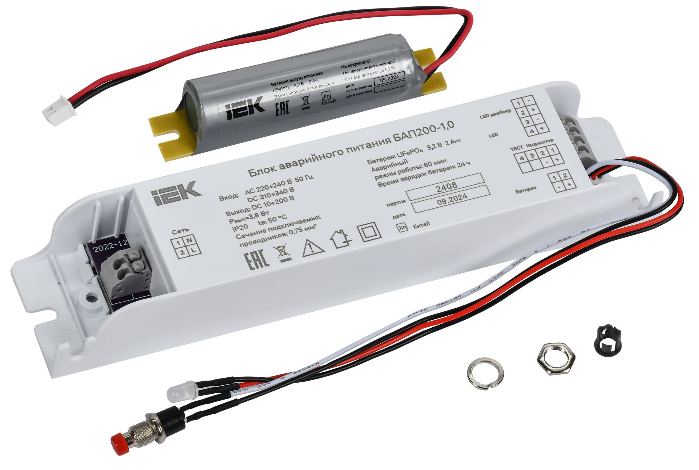 Блок аварийного питания БАП200-3,0 для LED