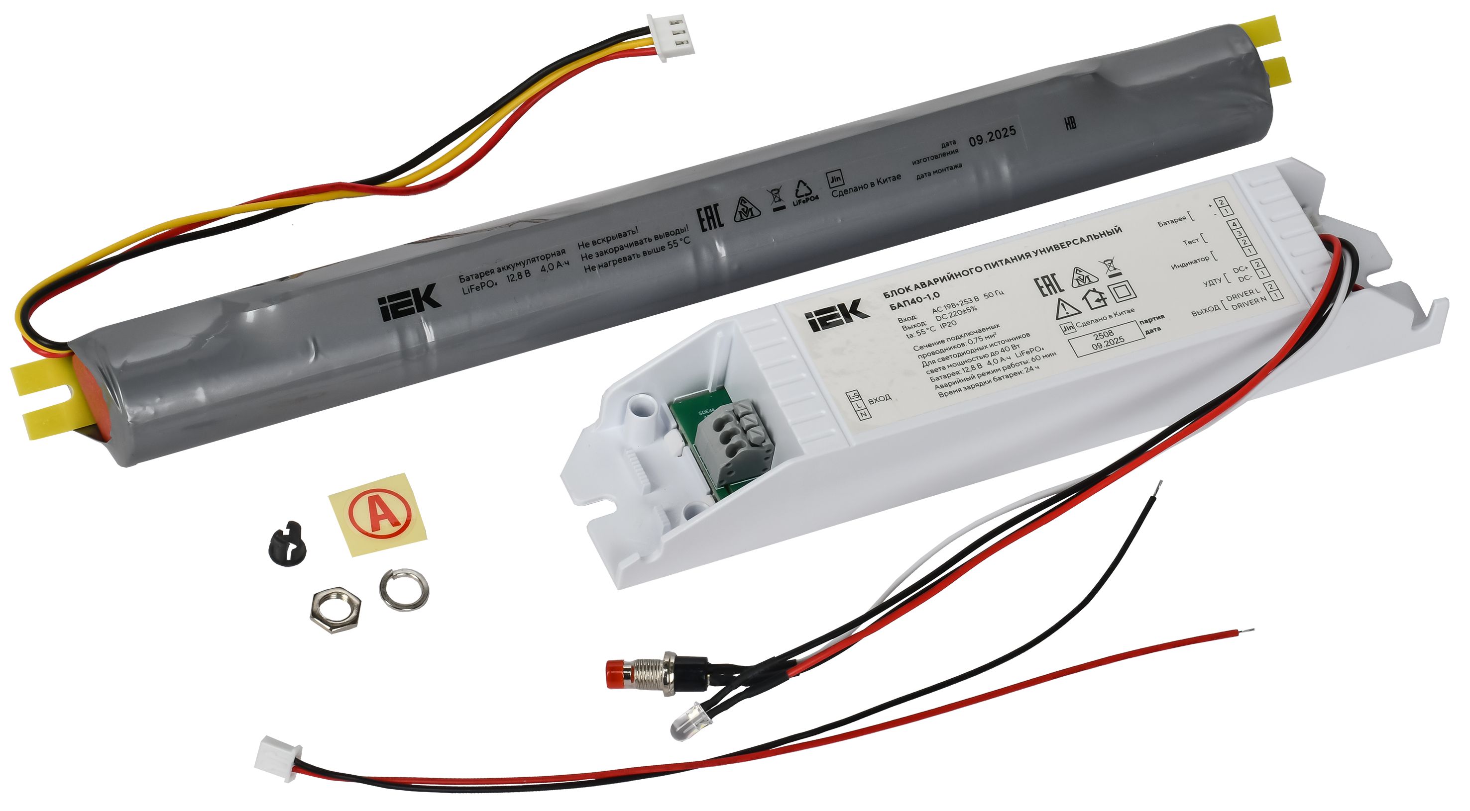 Блок аварийного питания БАП40-1,0 универсальный для LED IP20