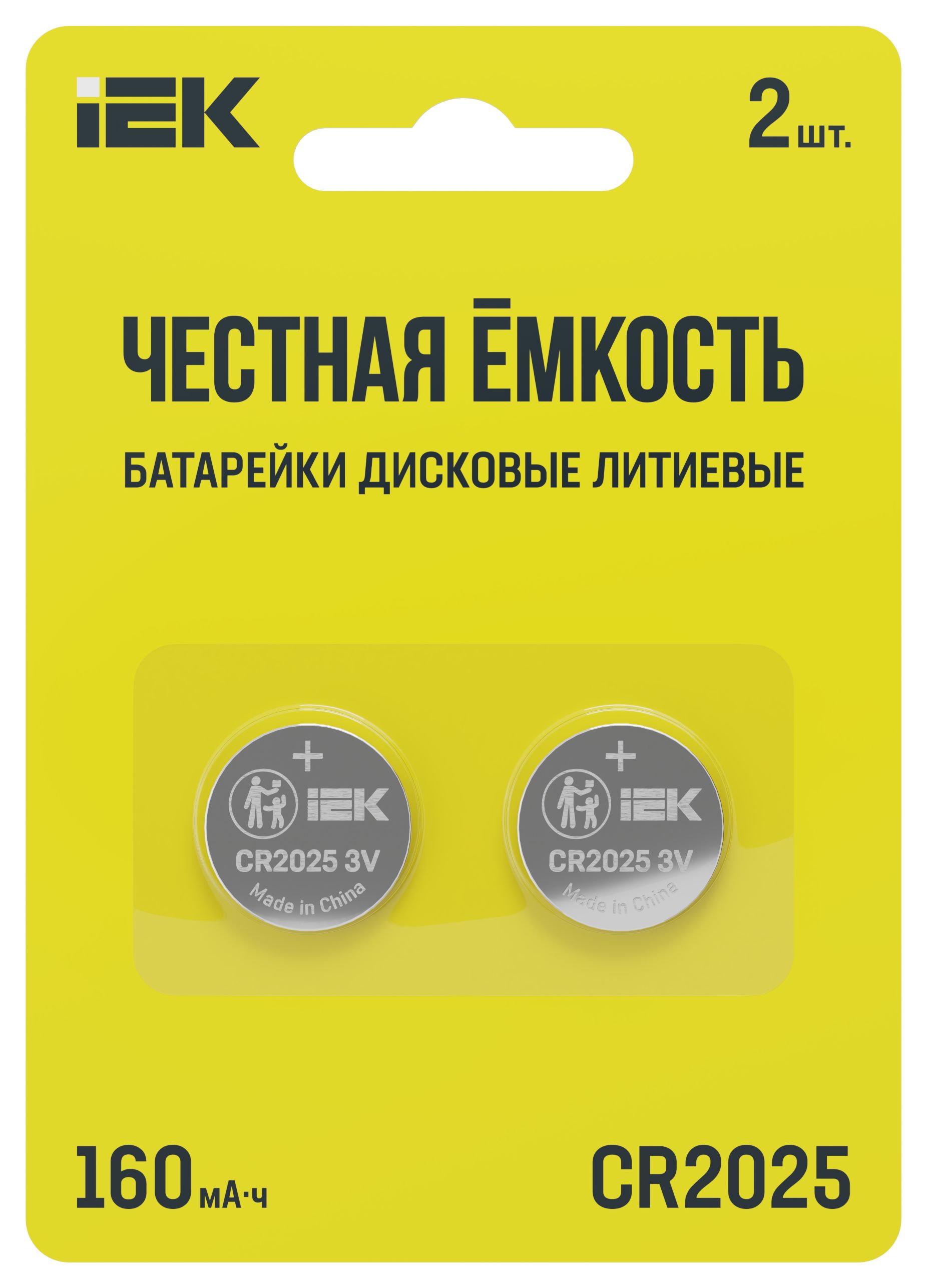 Батарейка дисковая литиевая CR2025 (2шт/блистер)