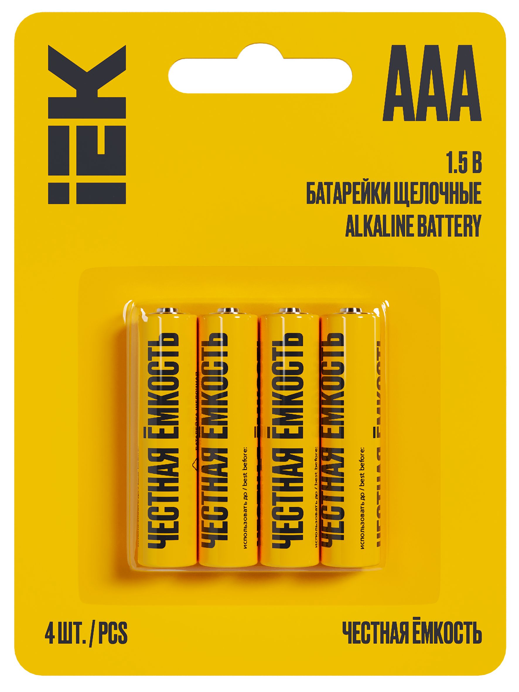 Батарейка щелочная Alkaline LR03/AAA (4шт/блистер)