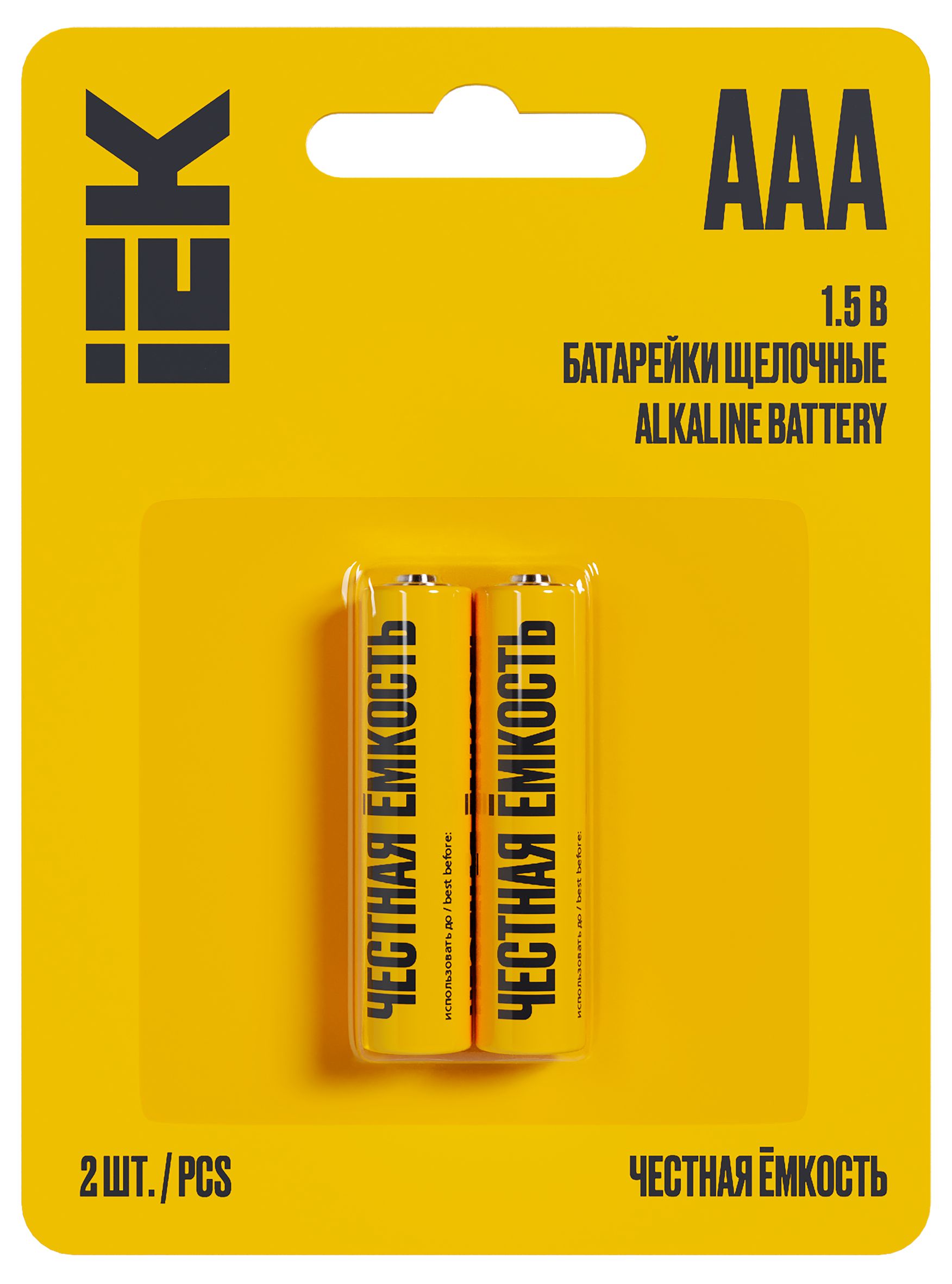 Батарейка щелочная Alkaline LR03/AAA (2шт/блистер)