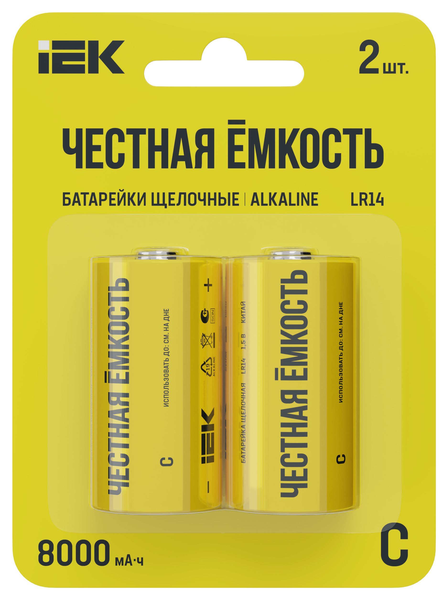 Батарейка щелочная Alkaline LR14/C (2шт/блистер)