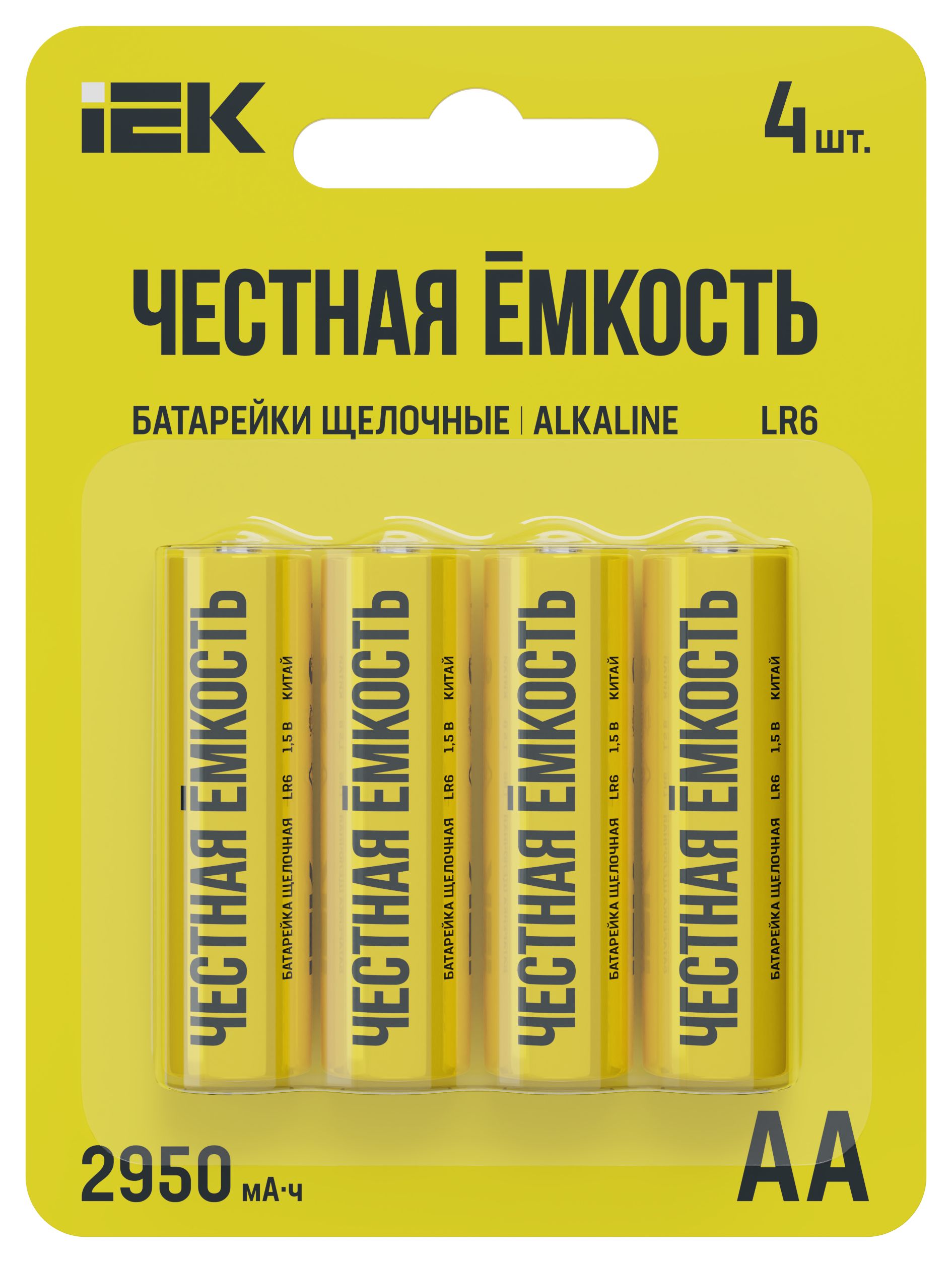 Батарейка щелочная Alkaline LR06/AA (4шт/блистер)