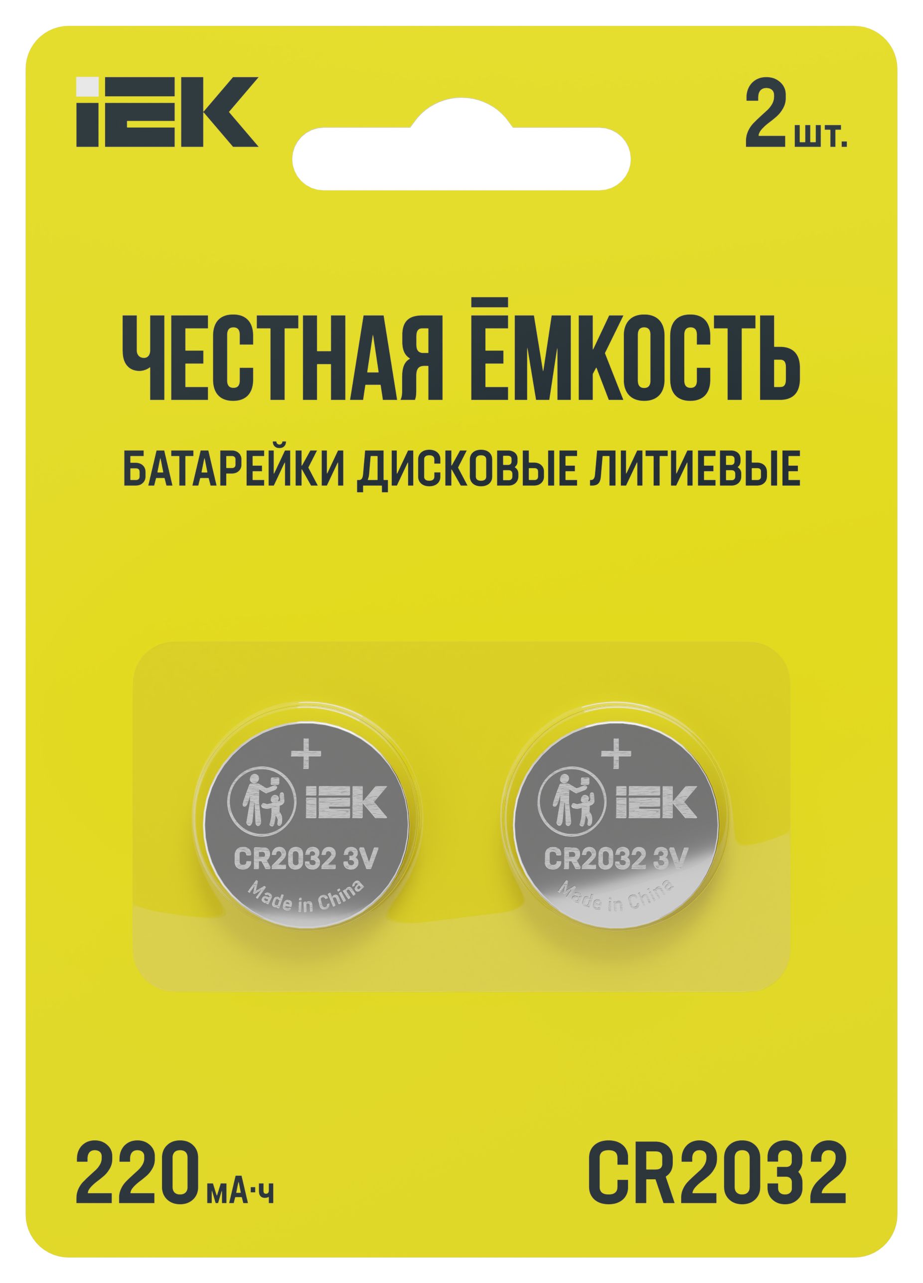 Батарейка дисковая литиевая CR2032 (2шт/блистер)