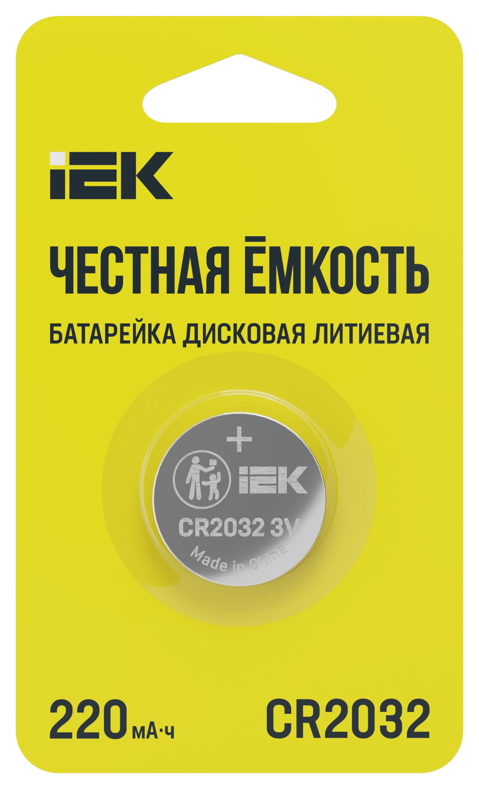 Батарейка дисковая литиевая CR2032 (1шт/блистер)