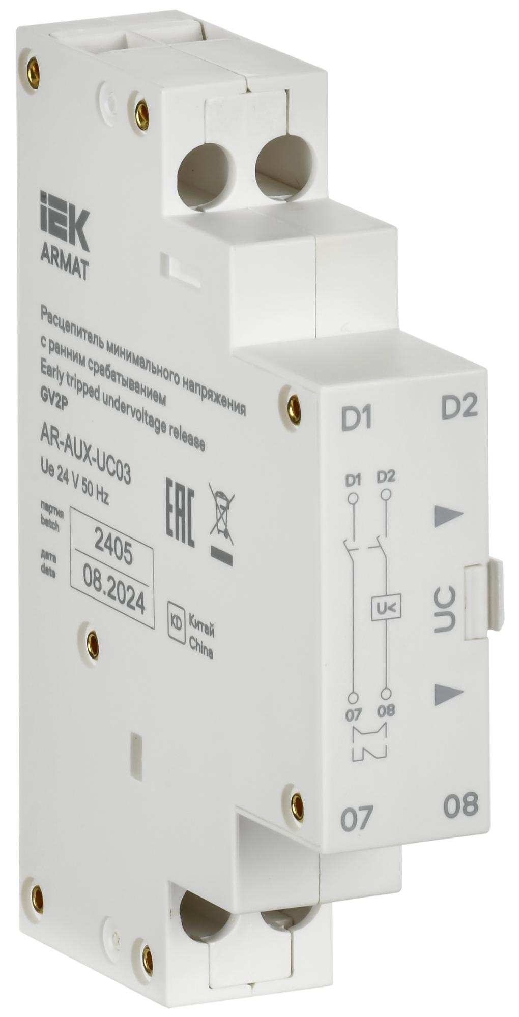 Расцепитель минимального напряжения с ранним срабатыванием 24В GV2P