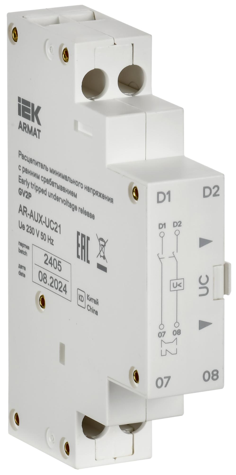 Расцепитель минимального напряжения с ранним срабатыванием 220/230В GV2P