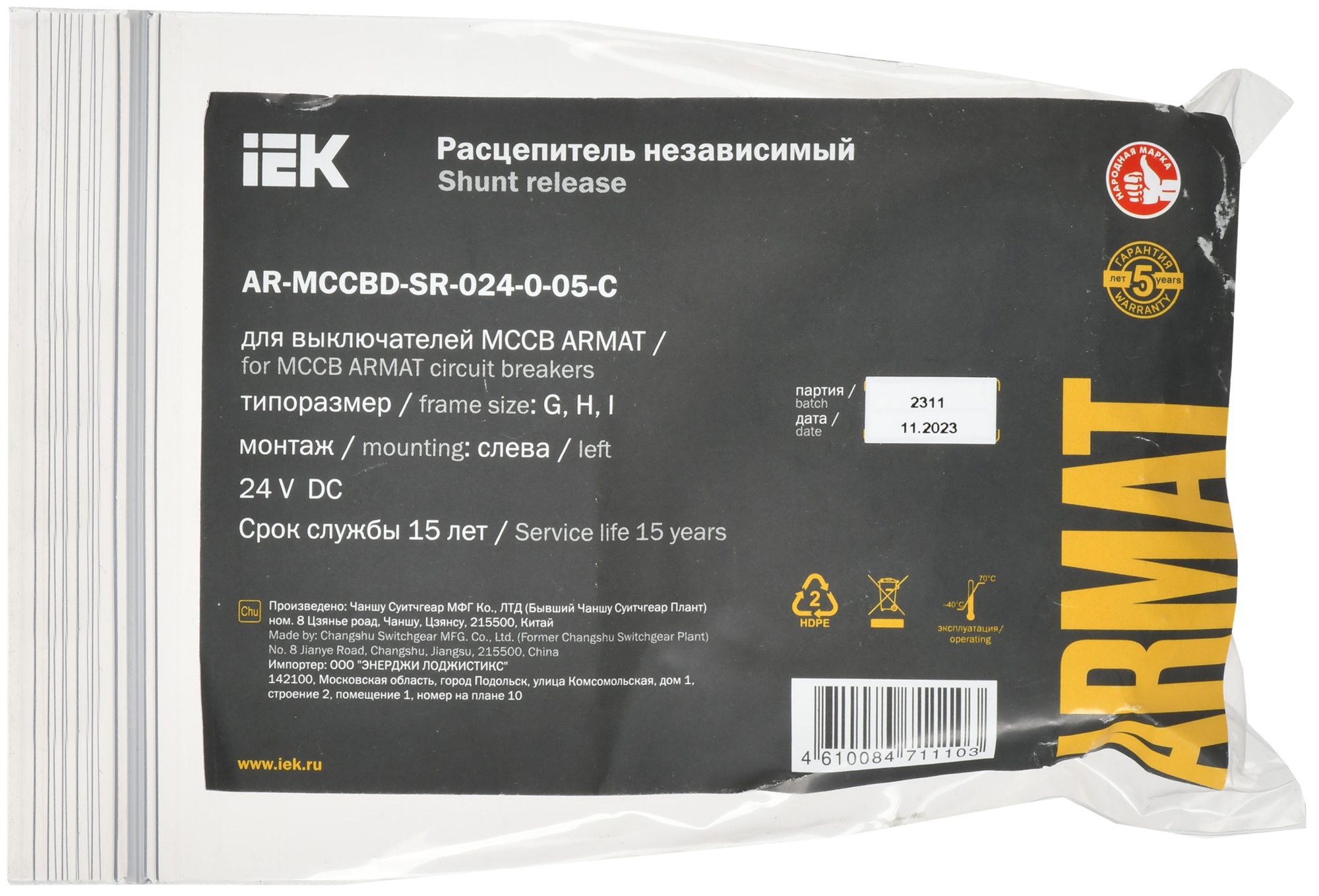 Расцепитель независимый левый 24В DC для MCCB типоразмер G, H, I