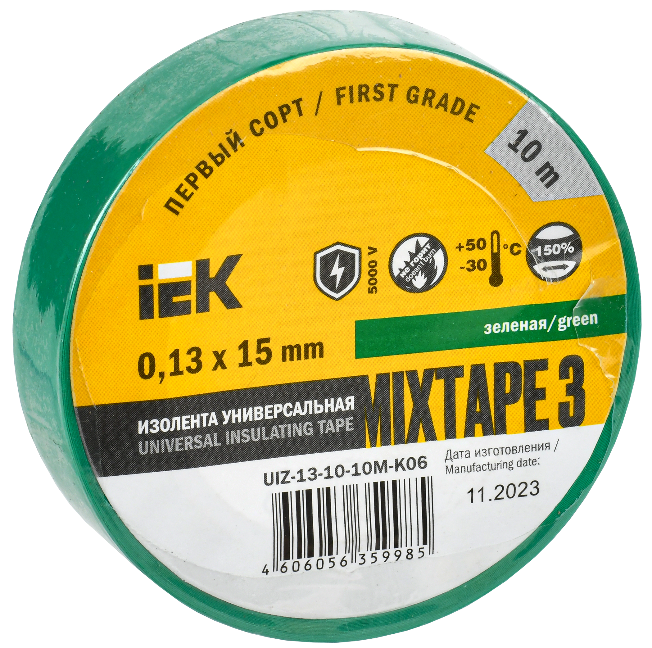 Изолента ПВХ зеленая 15мм 10м