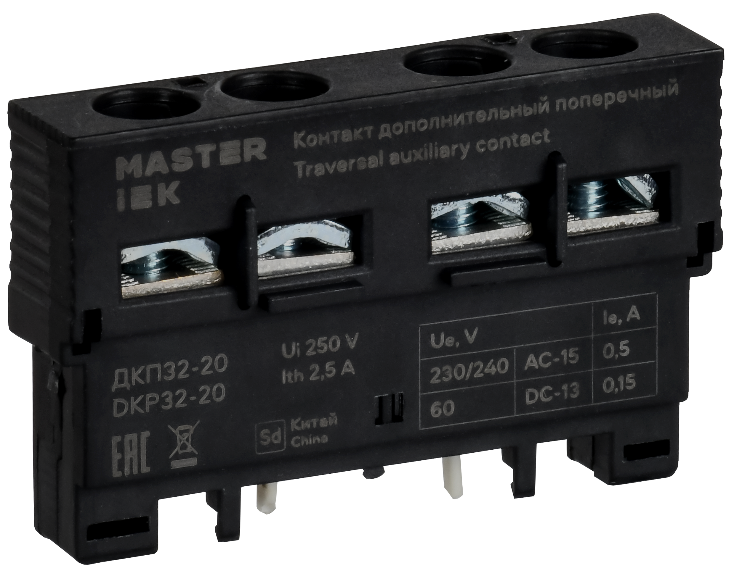 Дополнительный контакт поперечный ДКП32-20 MASTER IEK