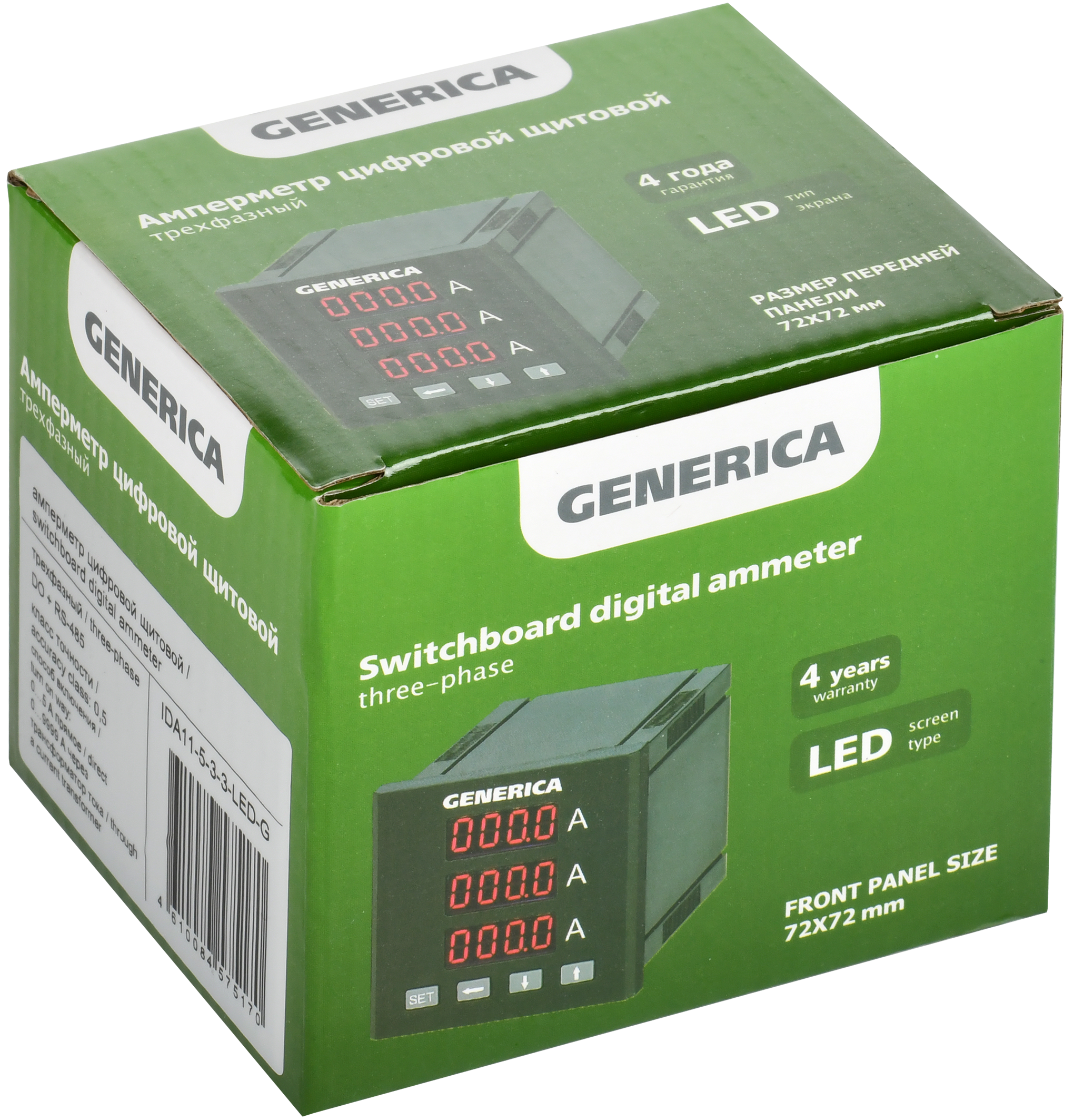 Амперметр цифровой щитовой трехфазный DO RS-485 72х72 мм LED GENERICA
