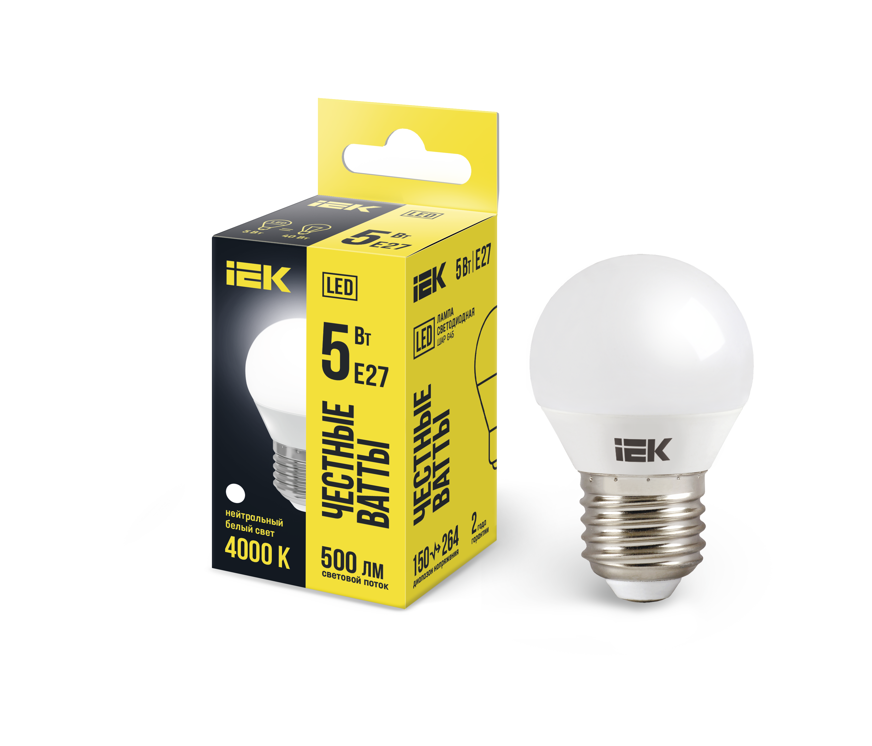 Лампа светодиодная G45 шар 5Вт 230В 4000К E27