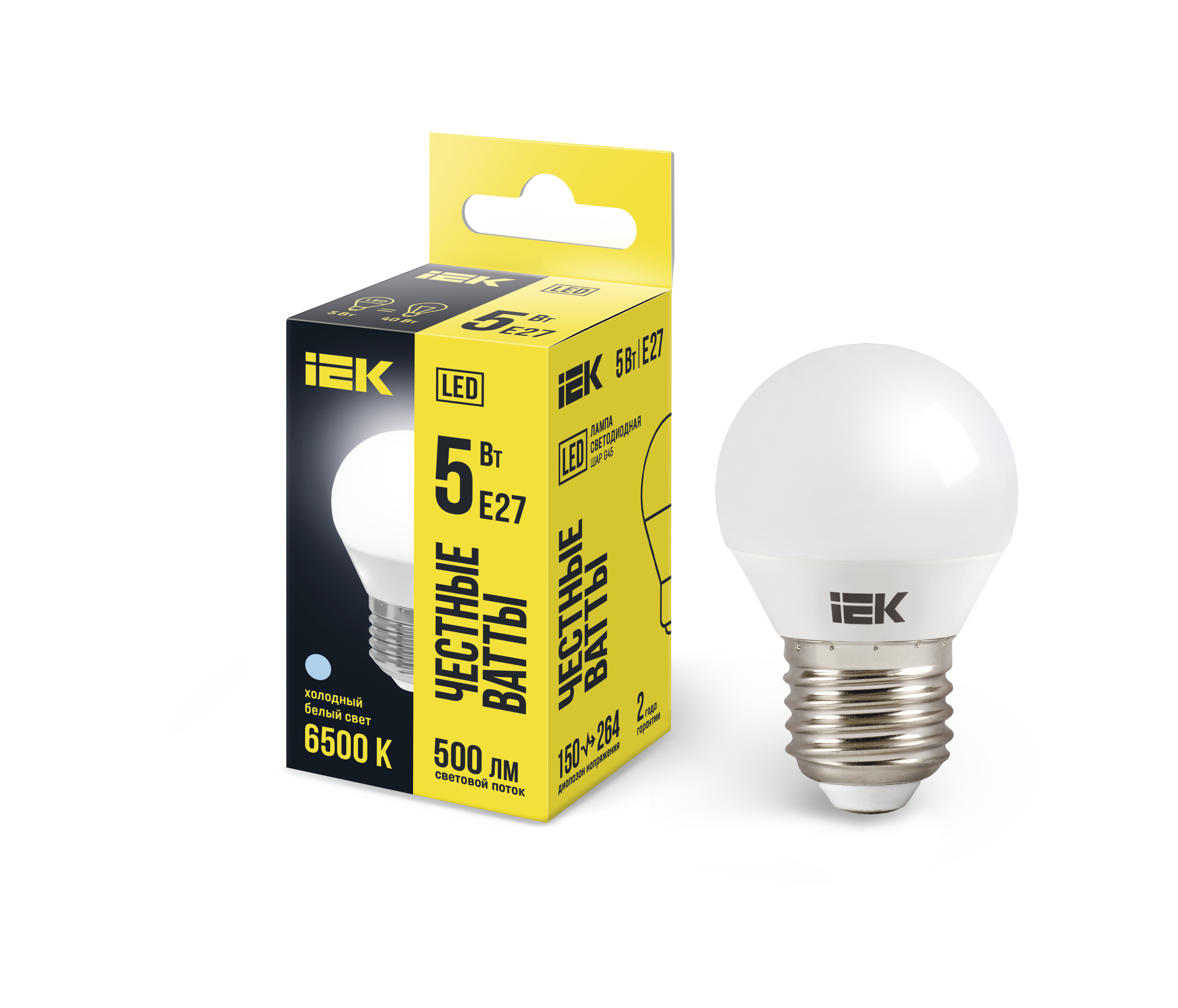 Лампа светодиодная G45 шар 5Вт 230В 6500К E27