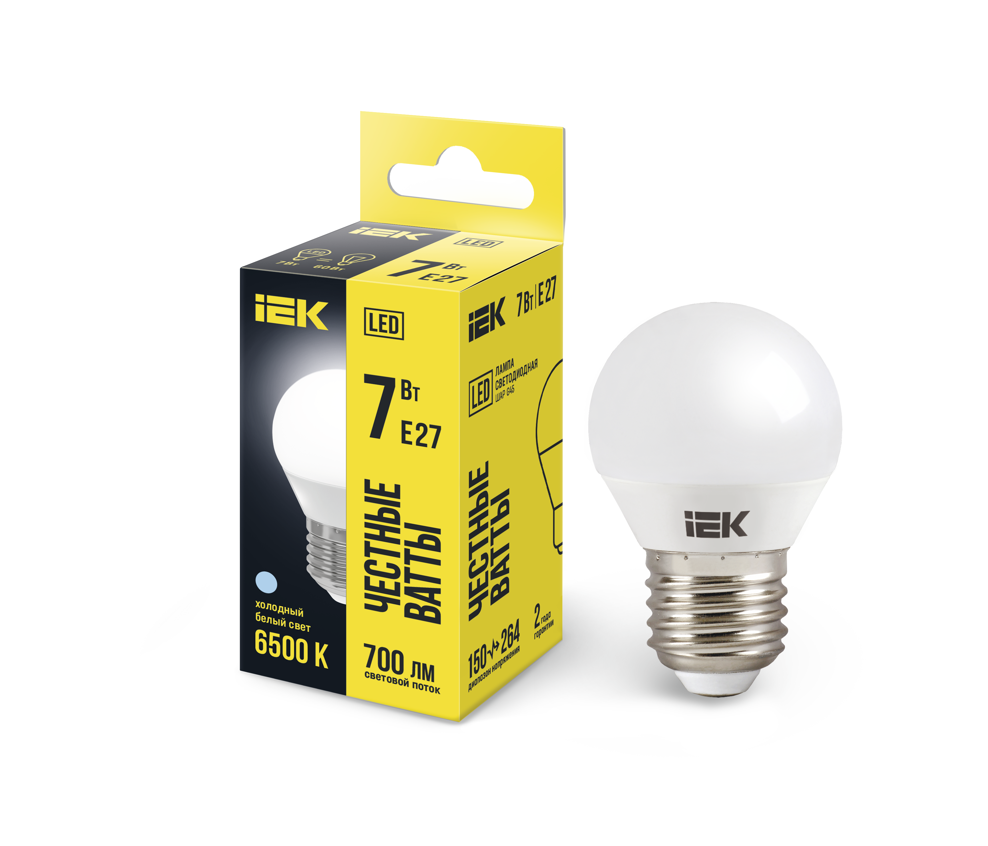 Лампа светодиодная G45 шар 7Вт 230В 6500К E27