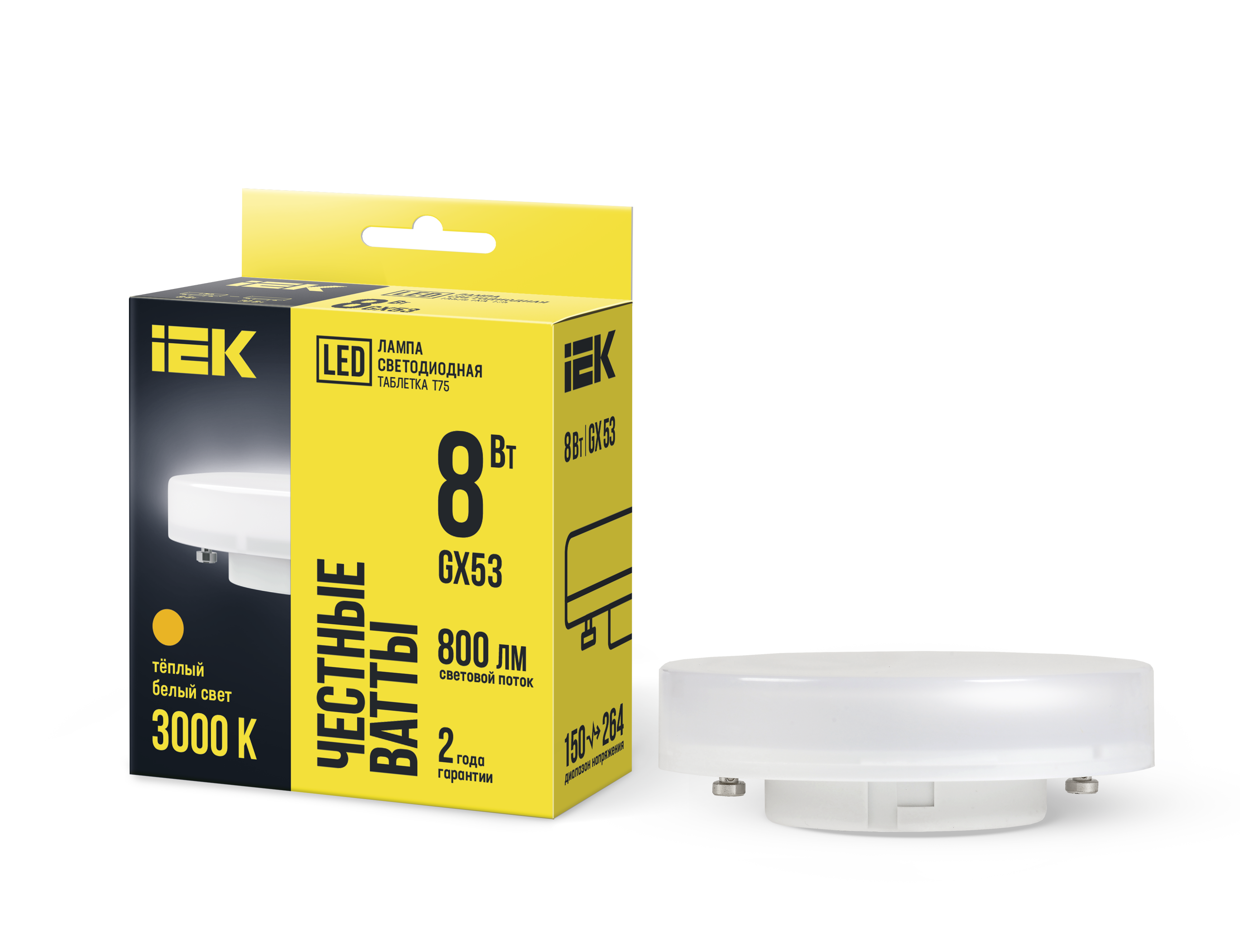 Лампа светодиодная T75 таблетка 8Вт 230В 3000К GX53