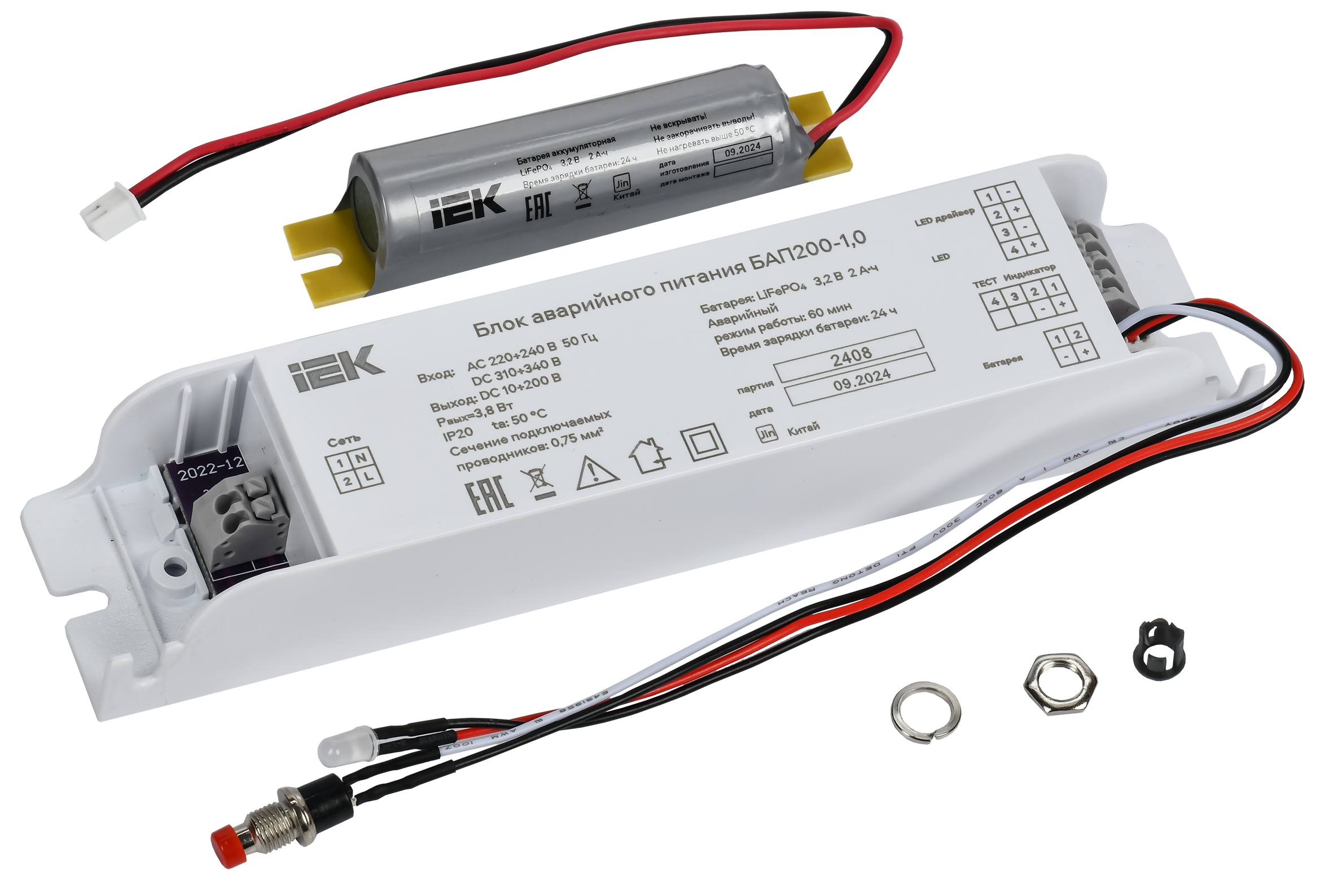 Блок аварийного питания БАП200-3,0 для LED