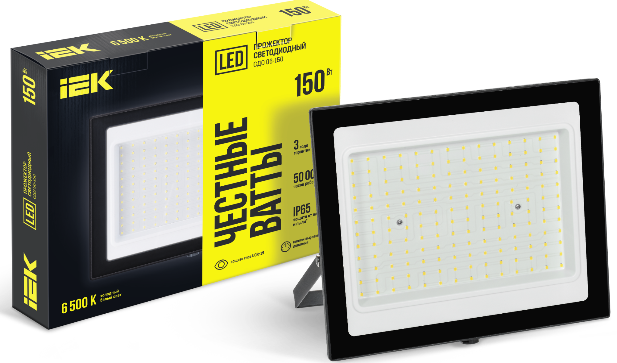 Прожектор СДО 06-150 светодиодный черный IP65 6500K