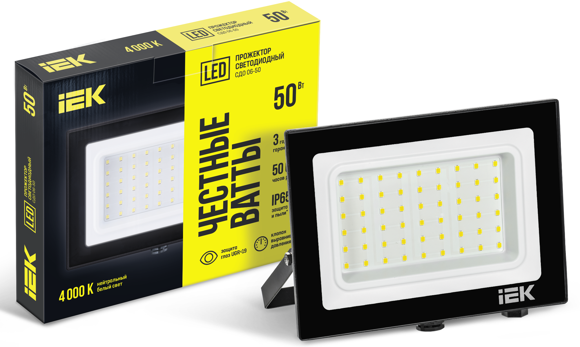 Прожектор СДО 06-50 светодиодный черный IP65 4000K