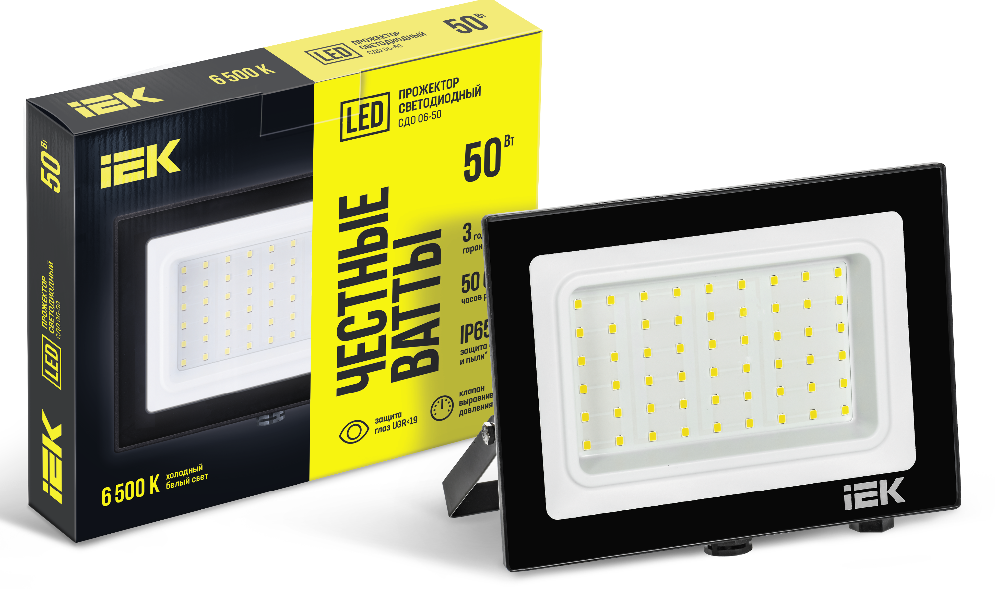 Прожектор СДО 06-50 светодиодный черный IP65 6500K