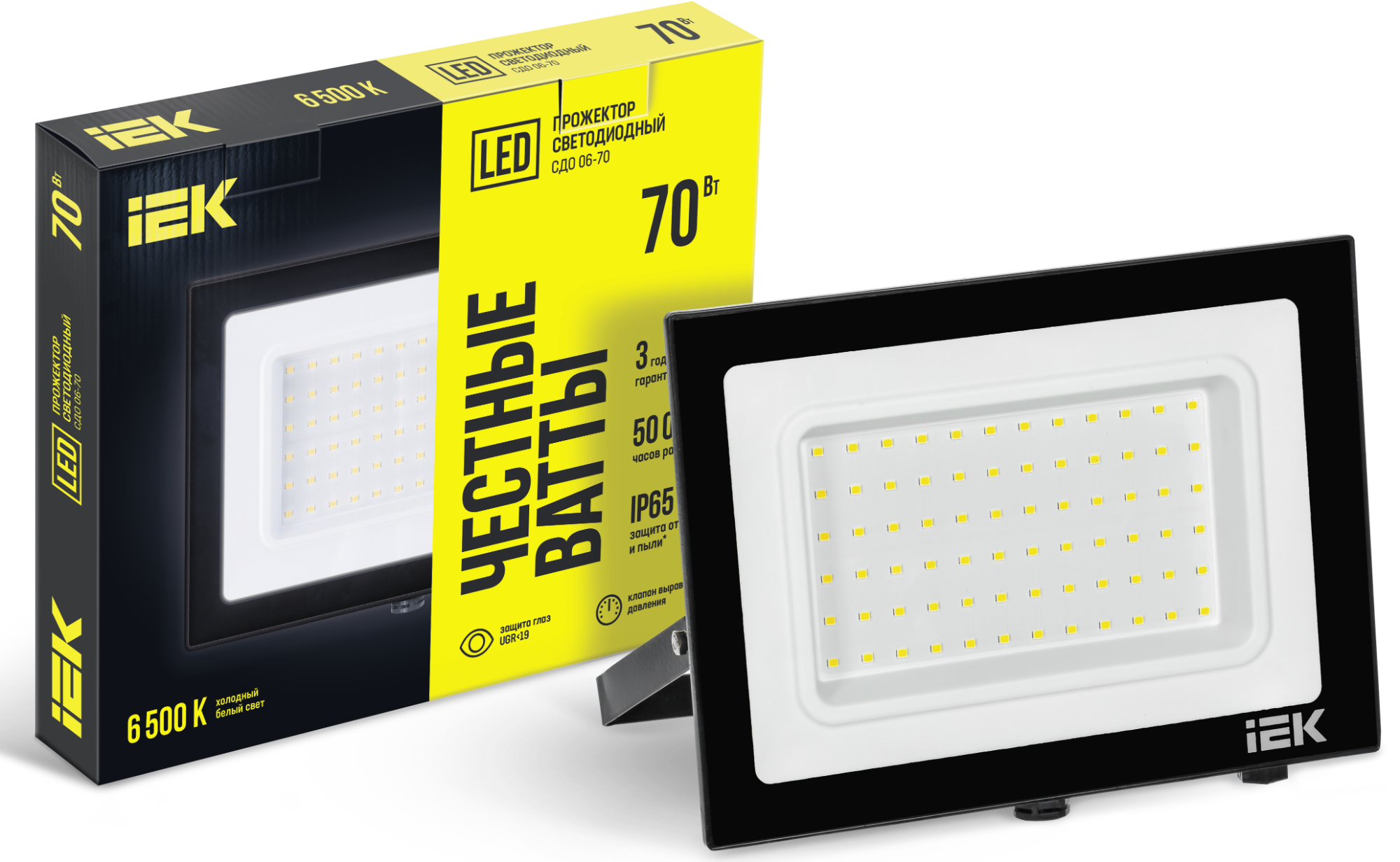Прожектор СДО 06-70 светодиодный черный IP65 6500K