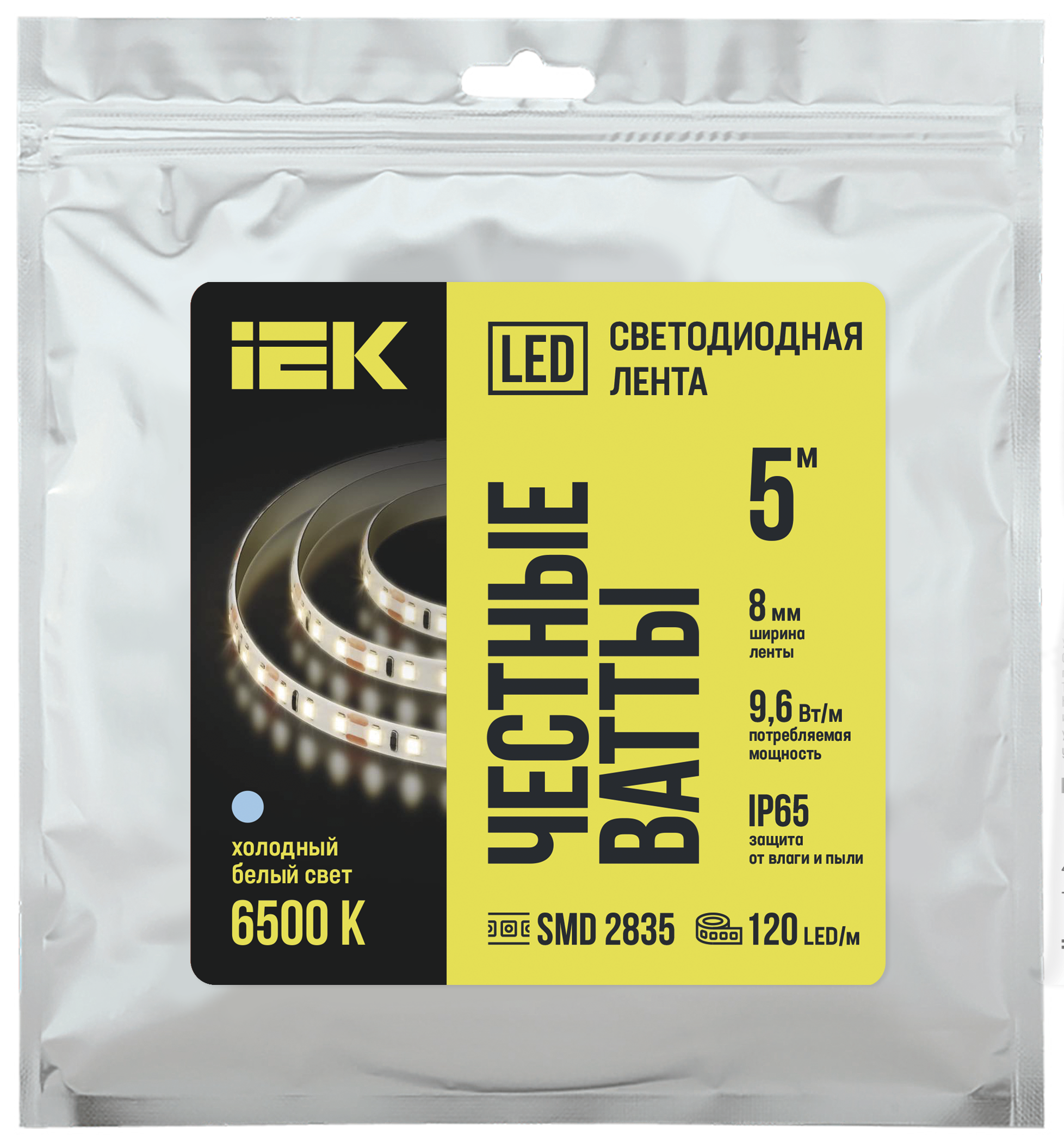 Лента светодиодная 5м LSR-2835W120 9,6Вт/м 12В IP65 120LED/м