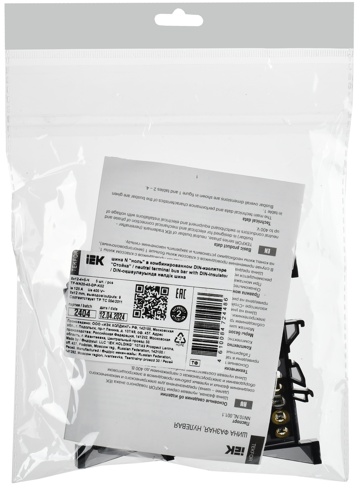 TEKFOR Шина N ноль в комбинированном DIN-изоляторе Стойка 8х12-(4+5)-Ч IEK