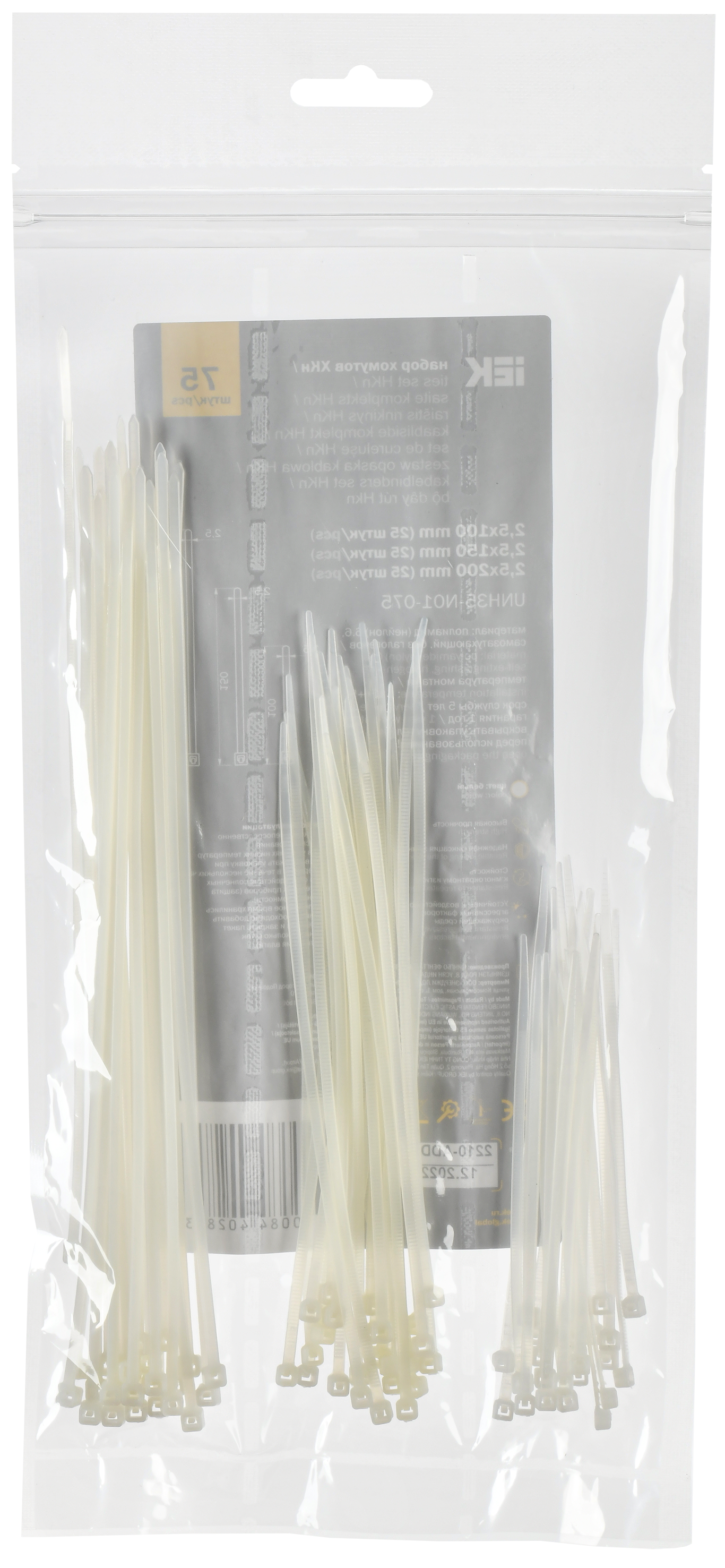 Набор хомутов 2,5х100, 2,5х150, 2,5х200 бел. (75шт/упак)