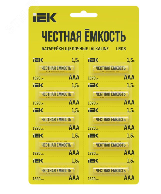 Изображение товара Батарейка щелочная Alkaline LR03/AAA (10шт/отрывной блистер) IEK (упак)