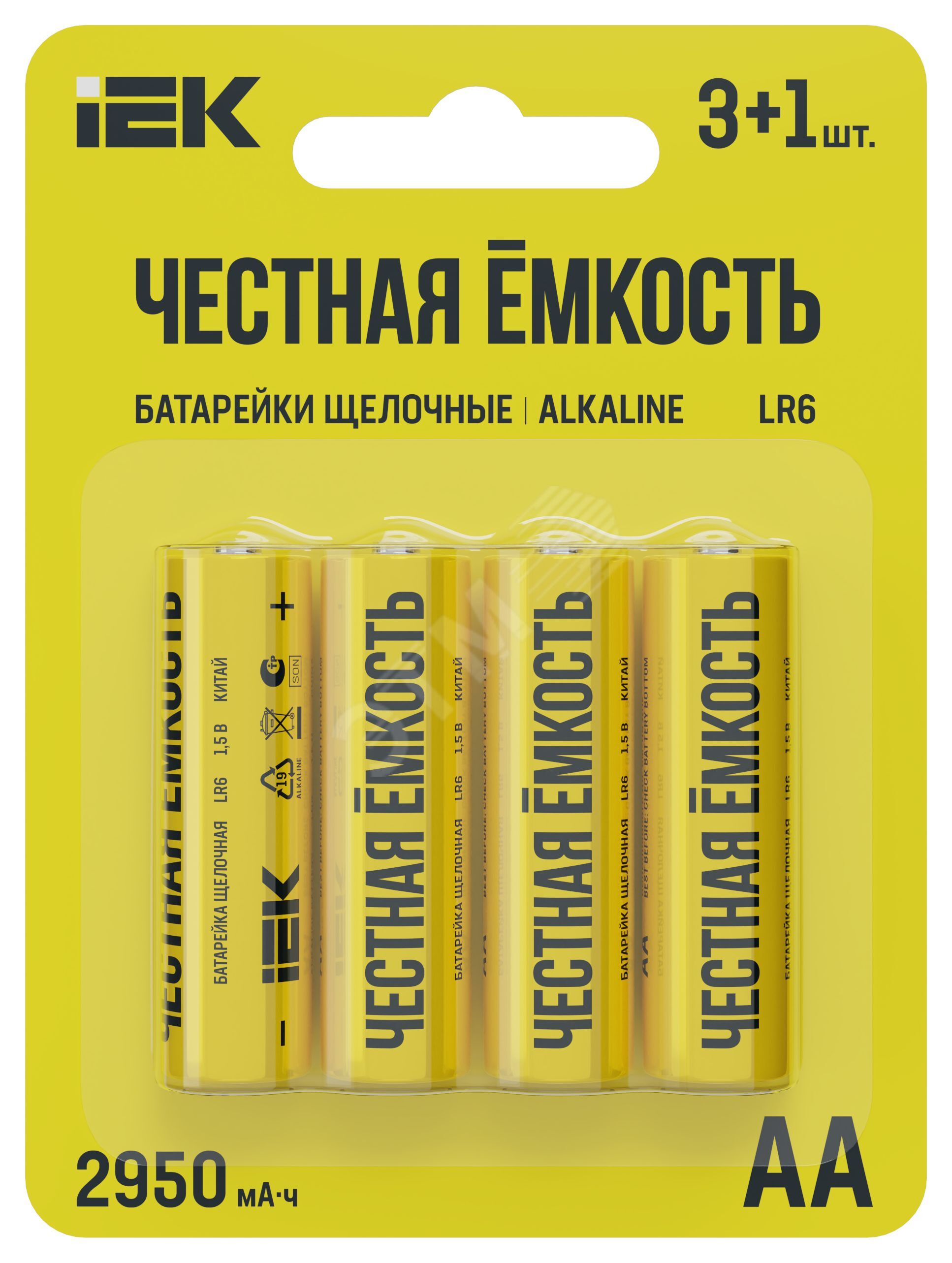Изображение товара Батарейка щелочная Alkaline LR6/AA (4шт/блистер) ПРОМО (упак) Изображение товара Батарейка щелочная Alkaline LR6/AA (4шт/блистер) ПРОМО (упак)
