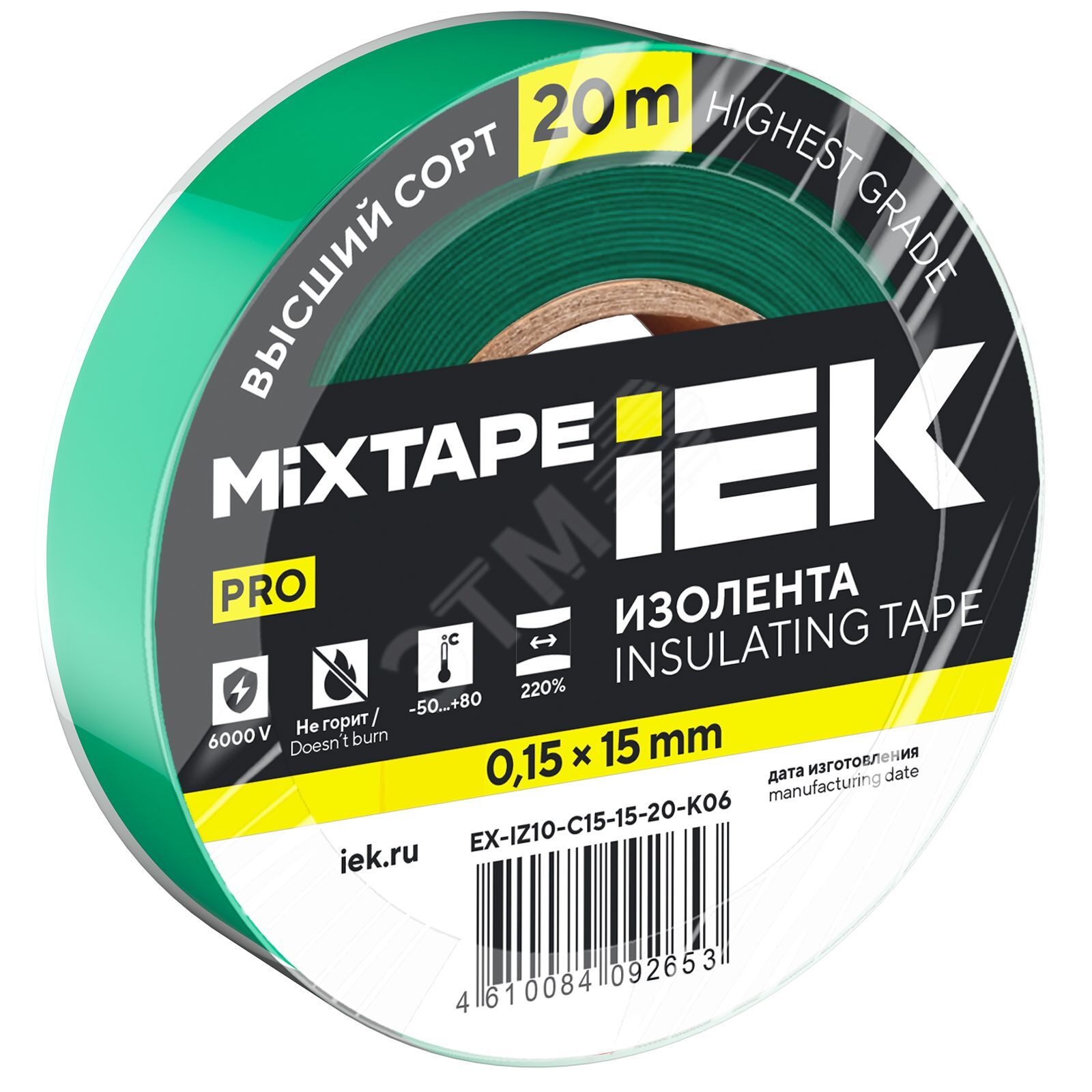 Изображение товара MIXTAPE PRO Изолента 0,15х15мм зеленая 20м (шт) Изображение товара MIXTAPE PRO Изолента 0,15х15мм зеленая 20м (шт)