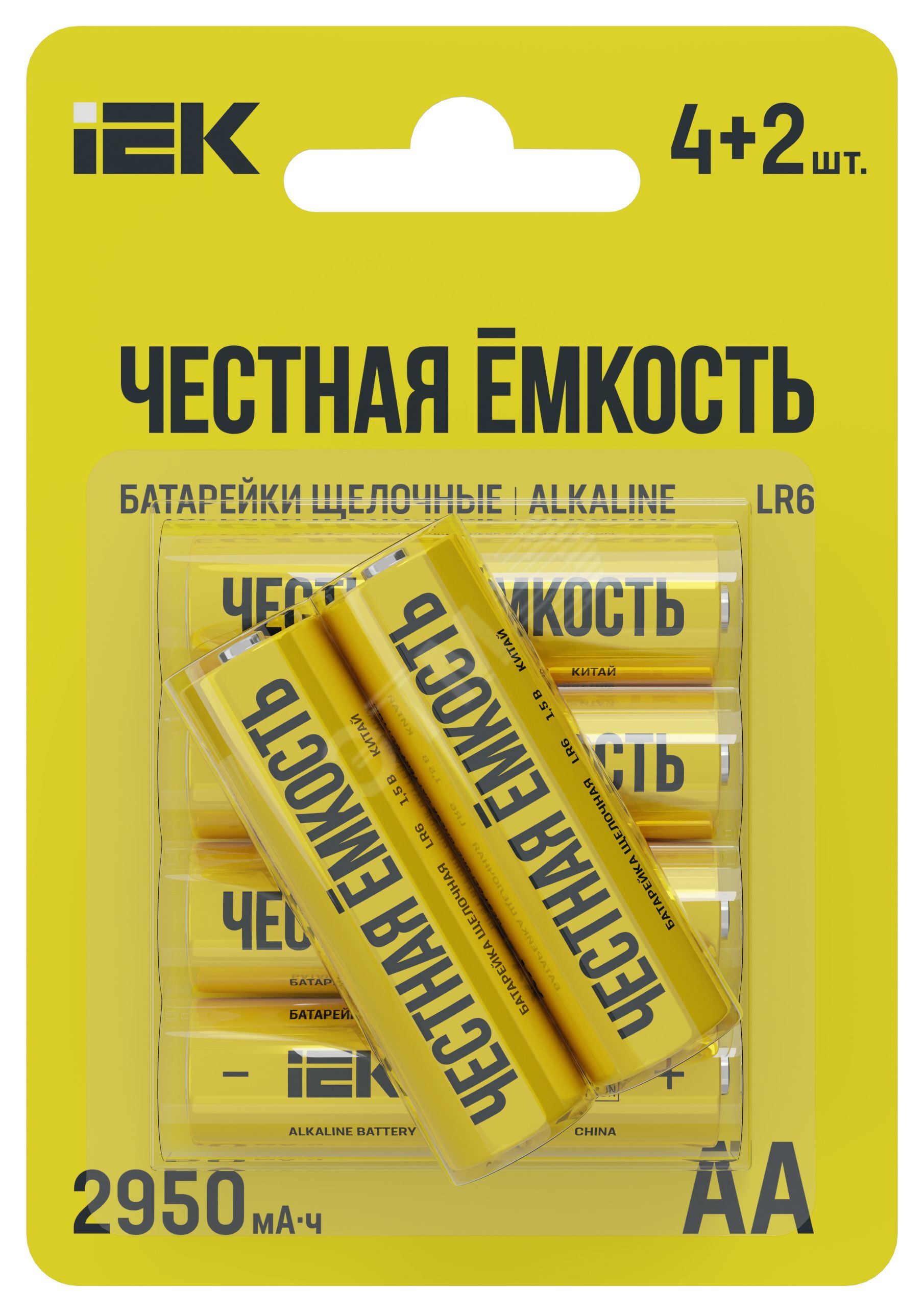 Изображение товара Батарейка щелочная Alkaline LR6/AA (4+2шт/блистер) ПРОМО (упак) Изображение товара Батарейка щелочная Alkaline LR6/AA (4+2шт/блистер) ПРОМО (упак)