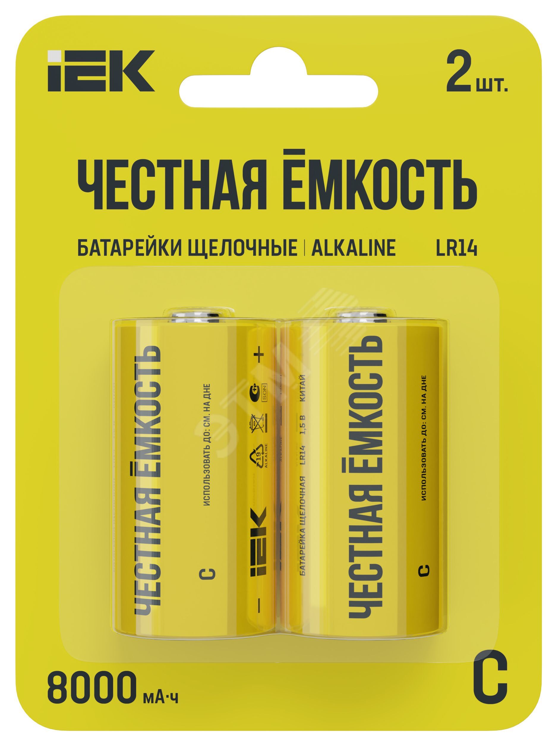 Батарейка щелочная Alkaline LR14/C (2шт/блистер)