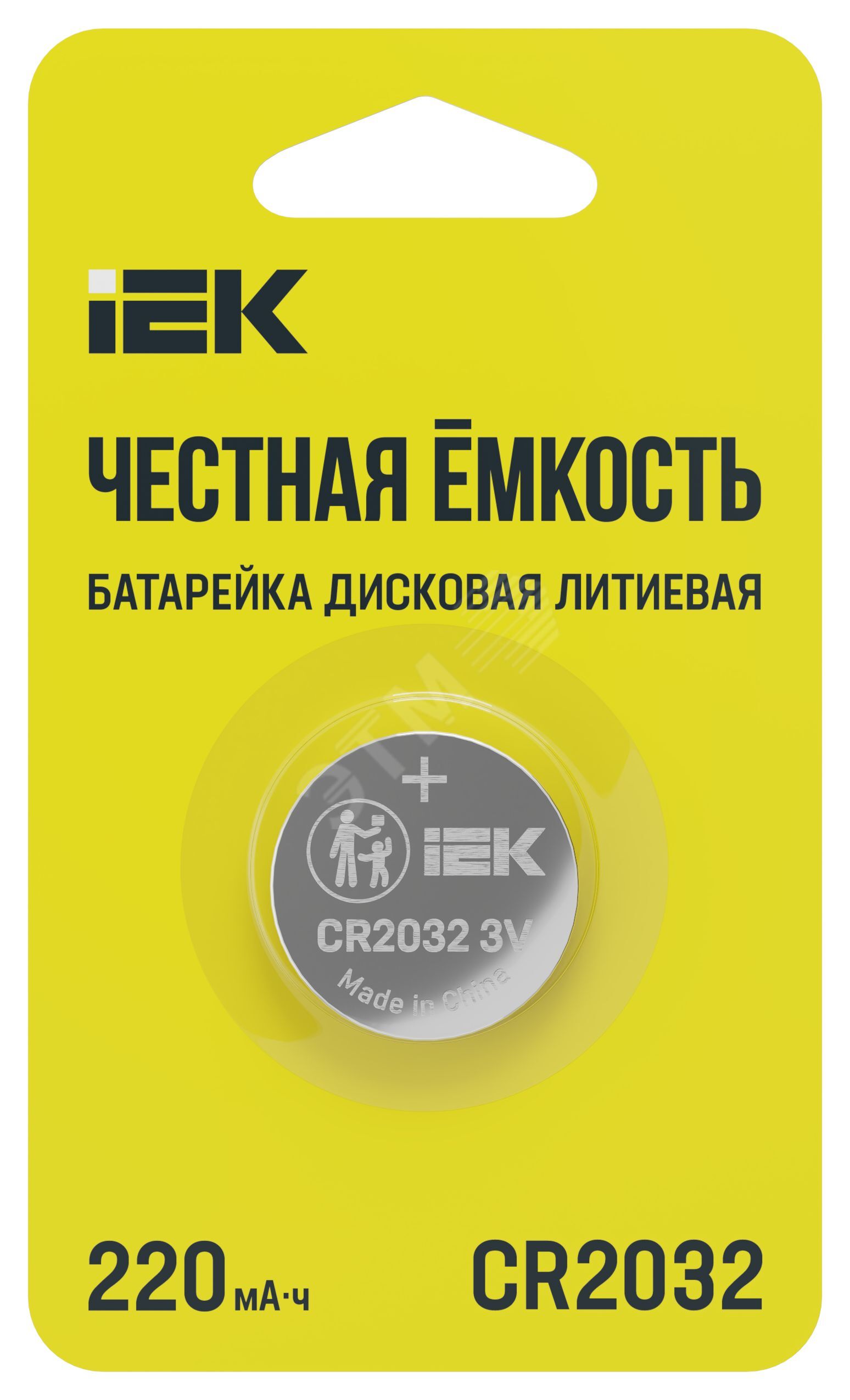 Батарейка дисковая литиевая CR2032 (1шт/блистер)