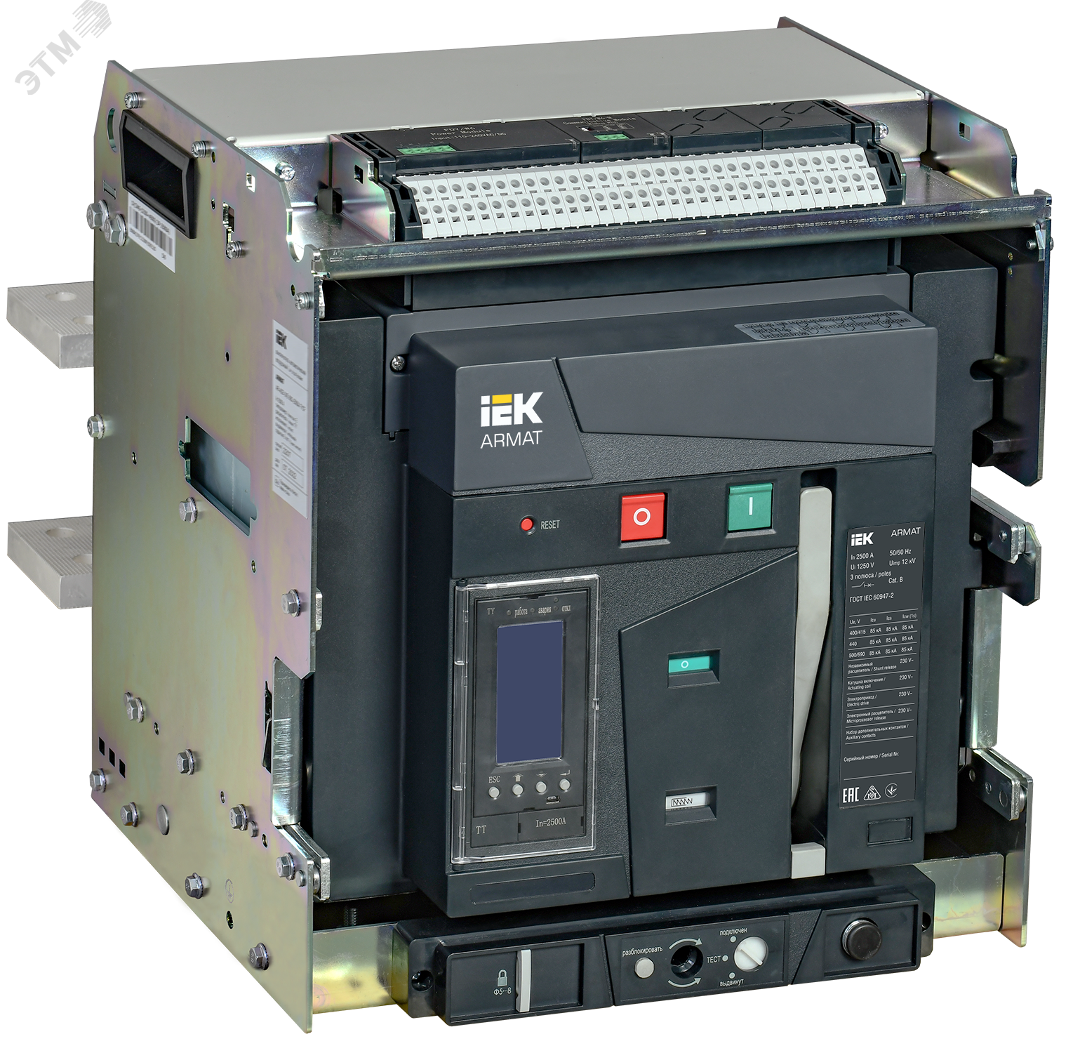 Изображение товара Выключатель автоматический воздушный ARMAT 3P 2500А 85кА 220В с электроприводом и коммуникацией