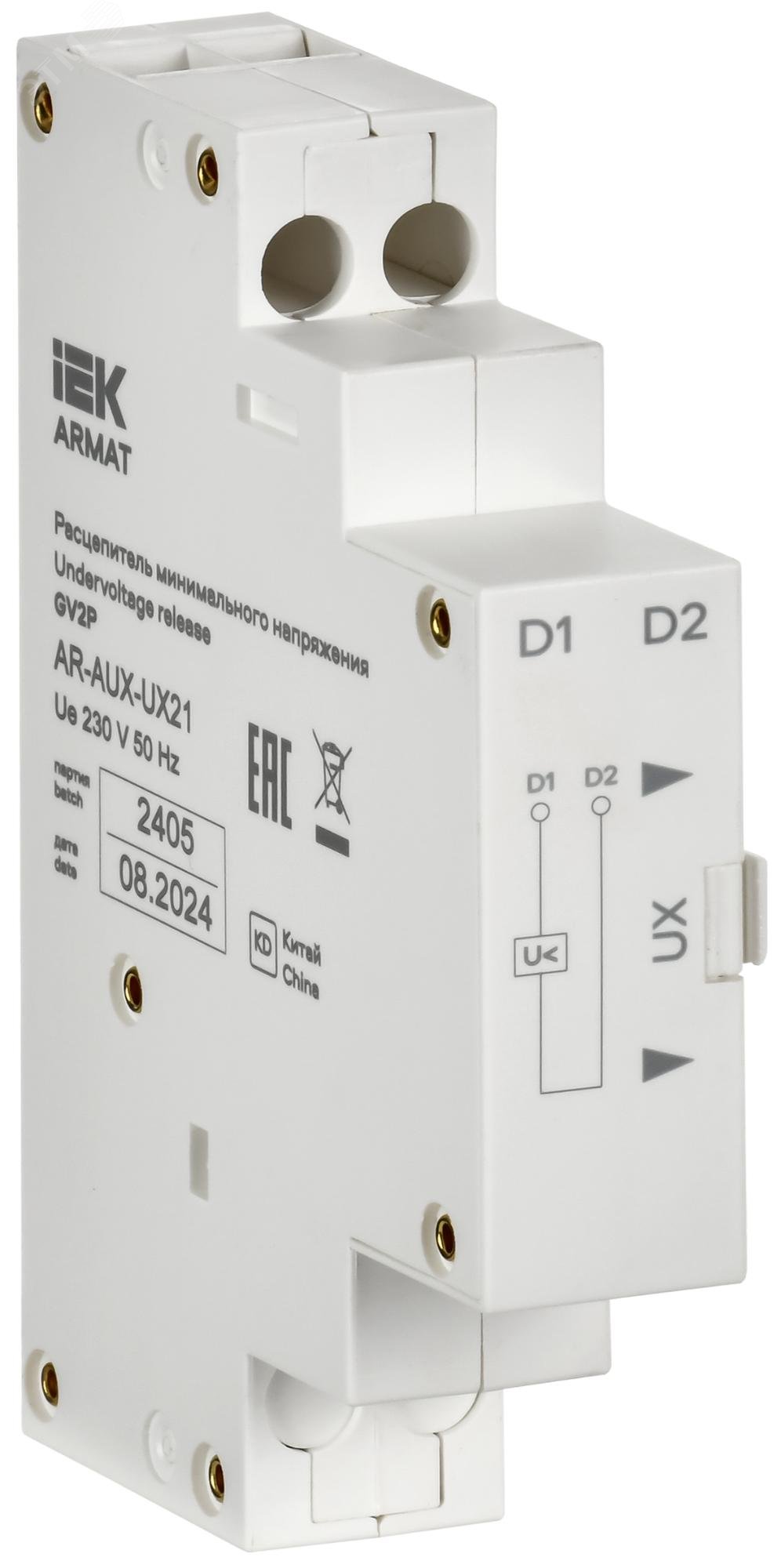 Изображение товара ARMAT Расцепитель минимального напряжения 220/230В GV2P IEK (шт)