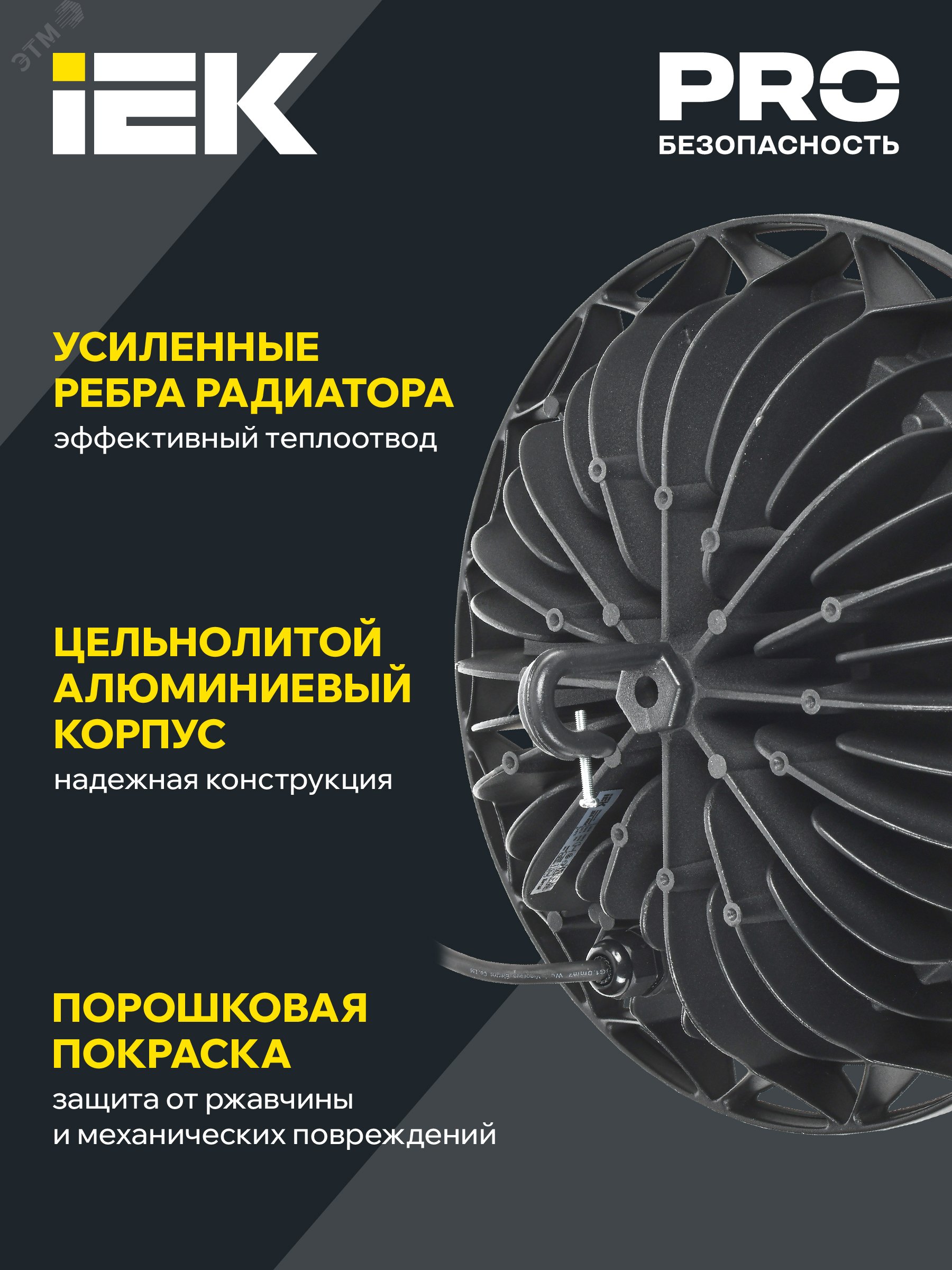 Светильник ДСП 4002 100Вт 6500К IP65 алюминий IEK артикул LDSP0-4002 ...