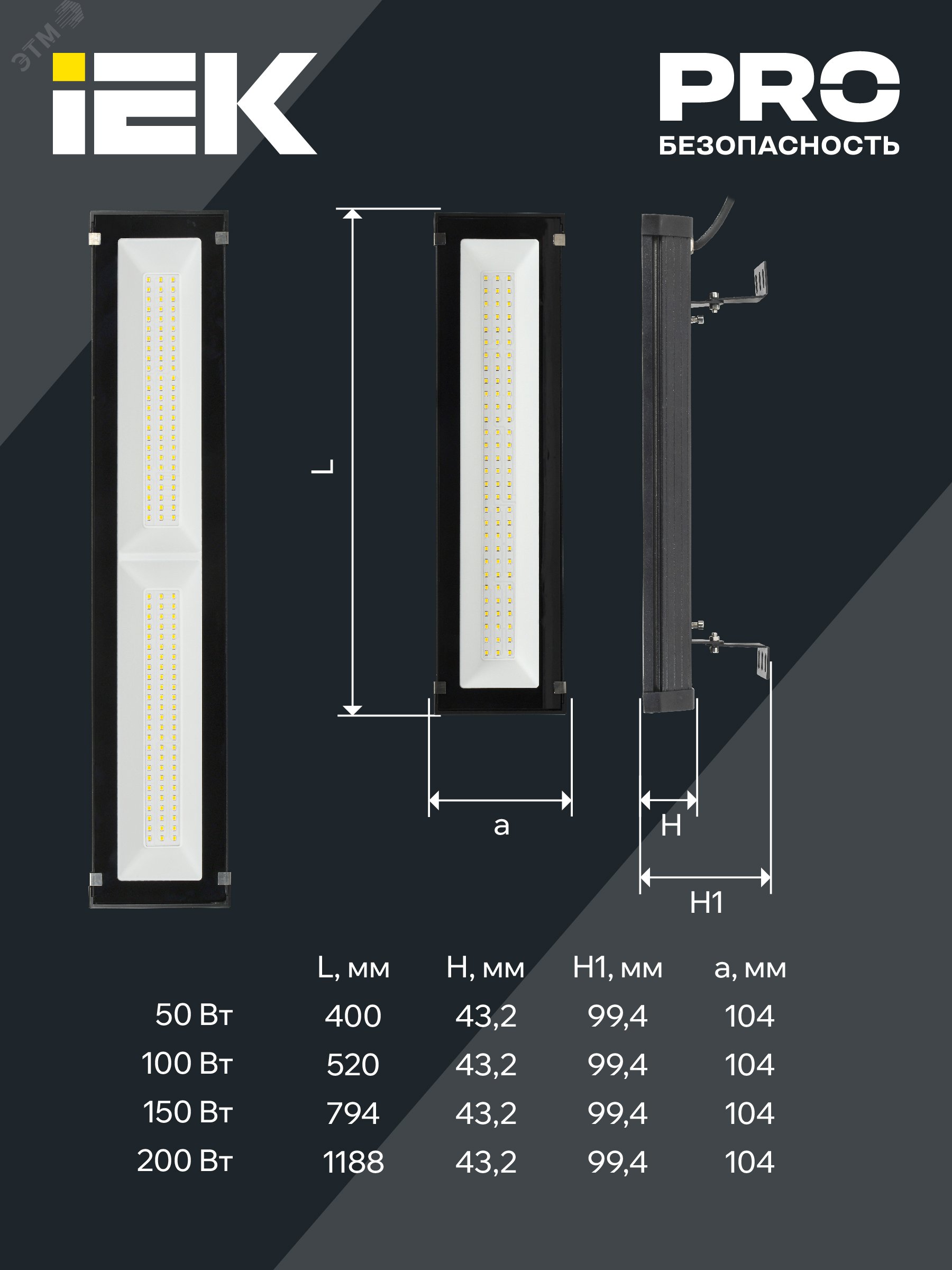 LIGHTING Светильник светодиодный ДСП 7021 100Вт 5000К IP65 IEK артикул ...