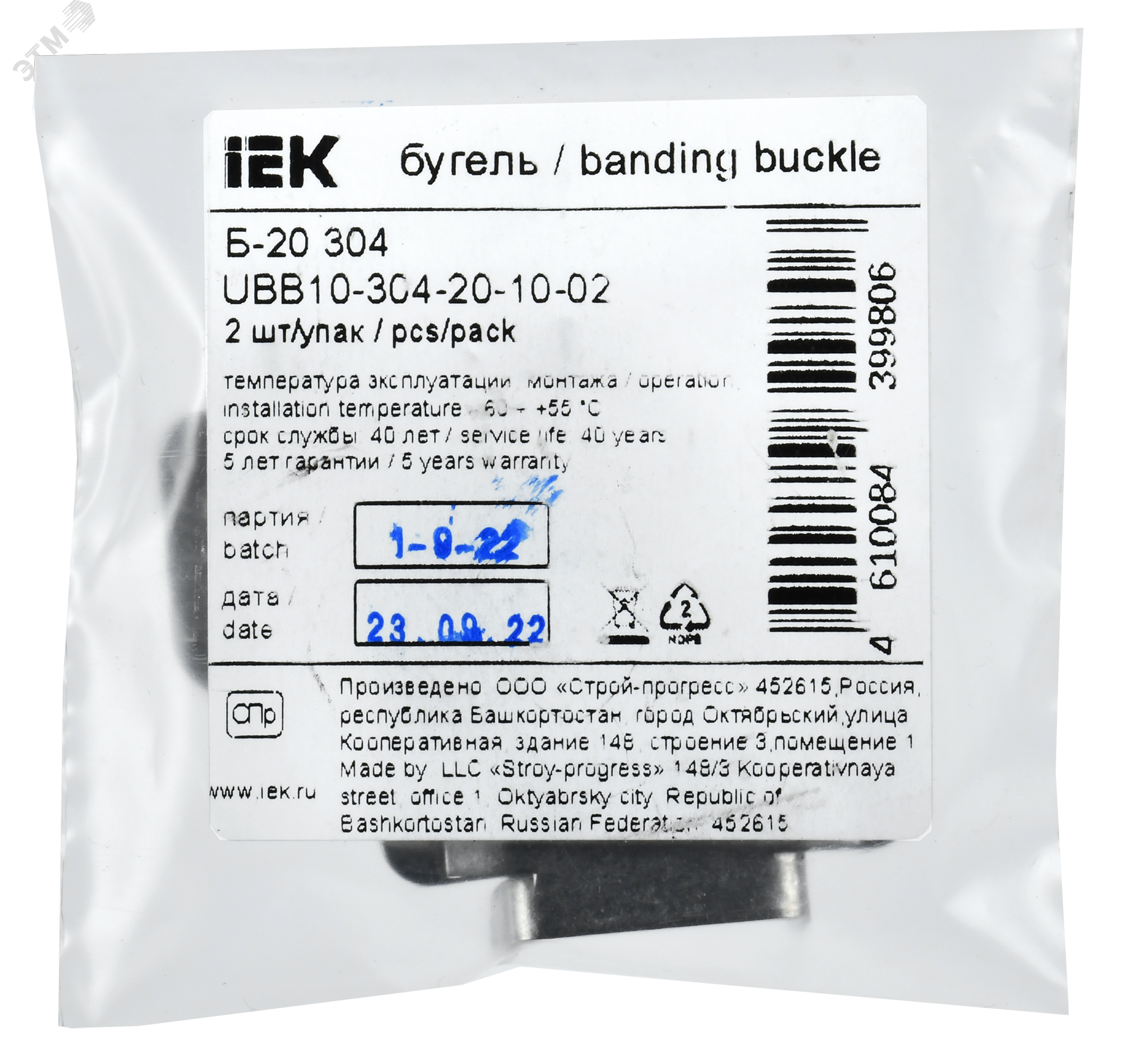 Изображение товара Бугель Б-20 304 нержавеющая сталь для крепления монтажных лент 2 шт