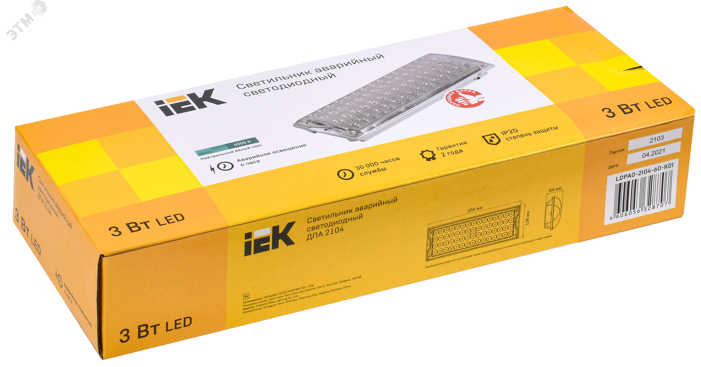 Дпа 2104 4ч ip20 iek. Светильник аварийный дпа 2104, аккумулятор, 4ч, 60 led, ip20,. Дпа 2104 4ч ip20 iek. Дпа 2104 4ч ip20 iek. Светильник светодиодный дпа 2104 60led ip20 4ч аварийный аккум.