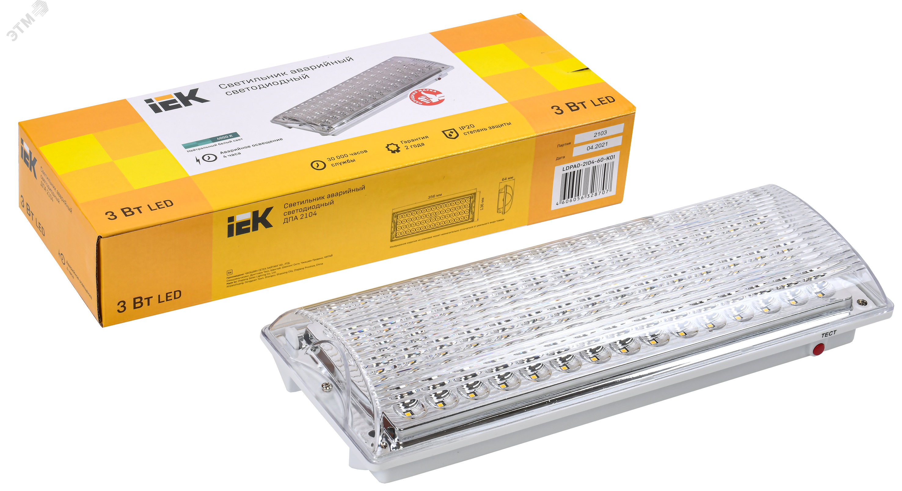 Фонарь иэк. Дпа 2104 4ч ip20 iek. Светильник аварийный дпа 2101, аккумулятор, 4ч, 30led, ip20, iek. Дпа 2104 светильник аварийный светодиодный. Дпа 2104 4ч ip20 iek.