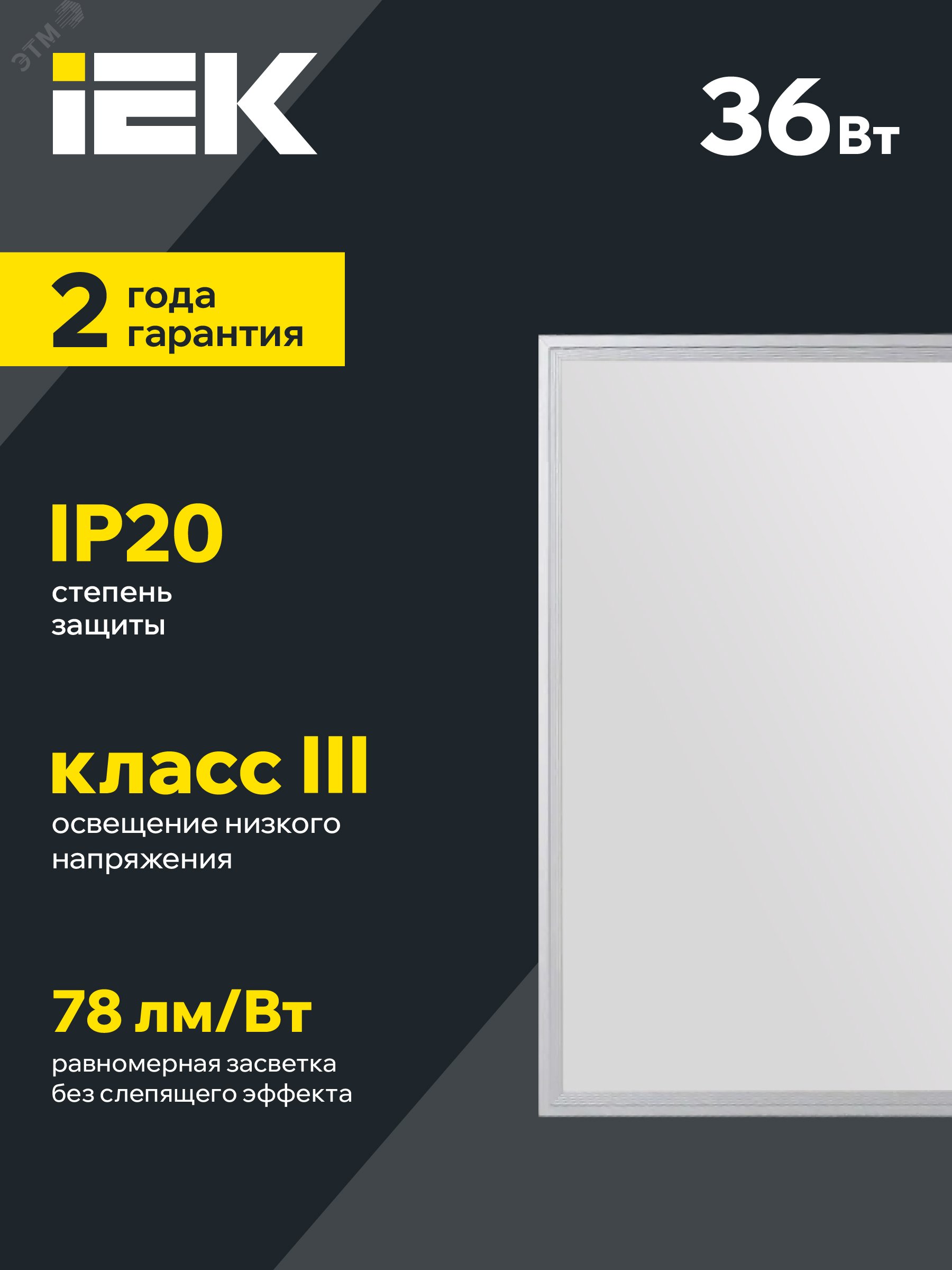 Светильник светодиодный ДВО 6566 eco 36Вт 6500К белая рамка IEK артикул ...