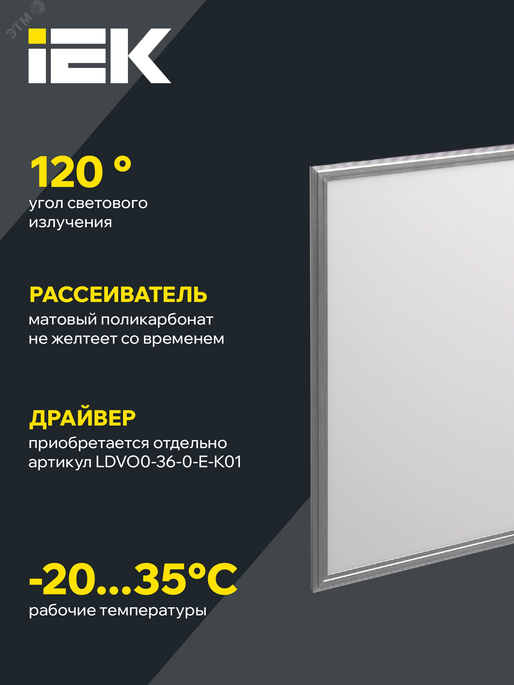 Светильник светодиодный ДВО 6566 eco 36Вт 6500К белая рамка IEK артикул ...