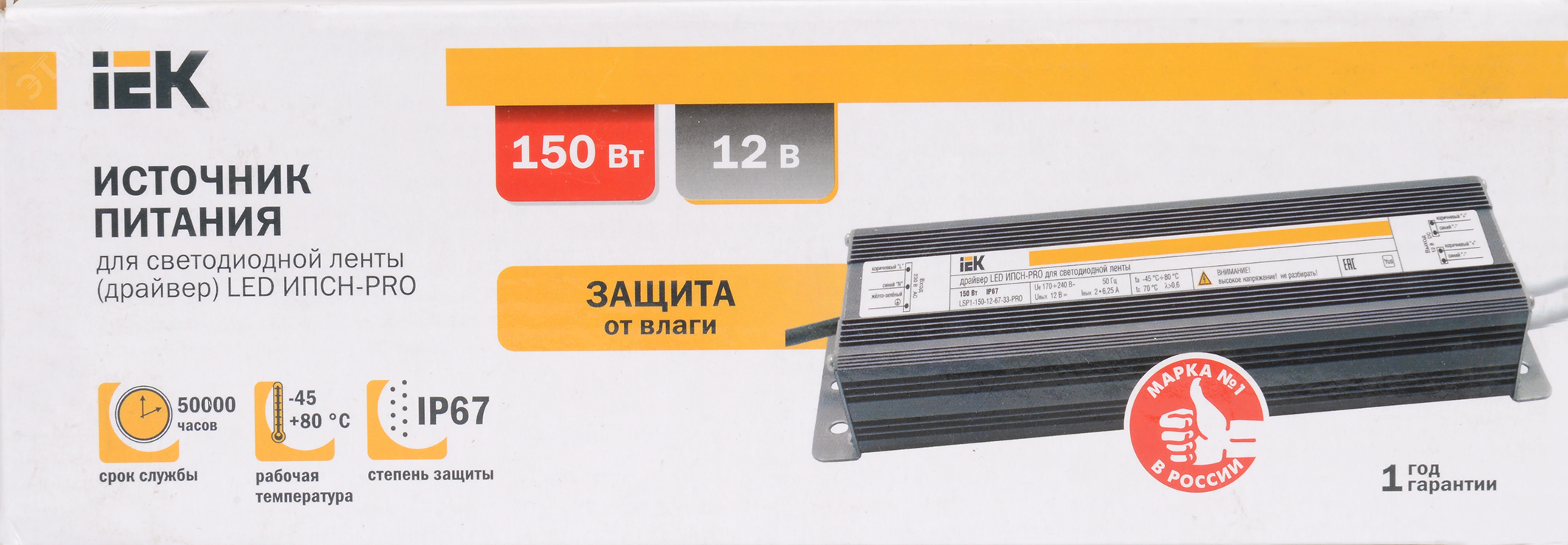 Драйвер светодиодный LED 150w 12v IP67 блок-шнур IEK купить цена