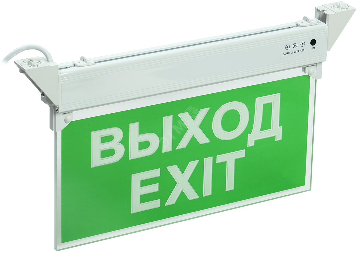  аварийный светодиодный ВЫХОД EXIT 3.5вт 3ч постоянный LED Ni .