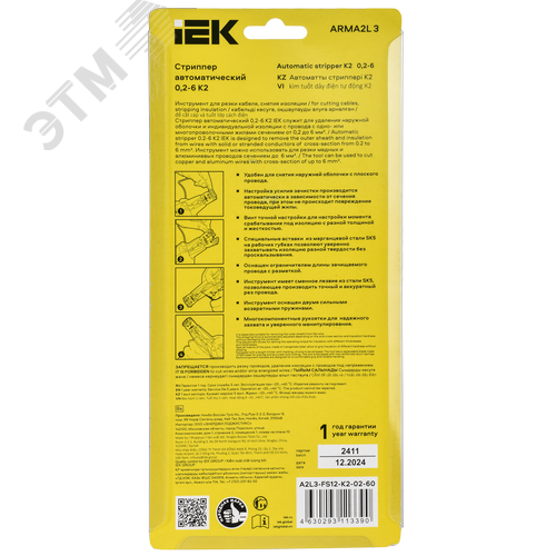 ARMA2L 3 Стриппер автоматический 0,2-6 K2 IEK - фото 3