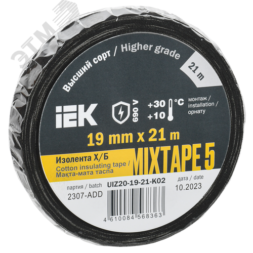MIXTAPE 5 Изолента Х/Б 19мм 21м IEK - фото 1