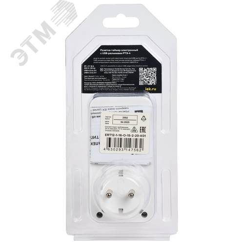 РТЭ-4 Розетка-таймер электронный с USB A+C        15мин-8ч 16А IP20 белый IEK - фото 4