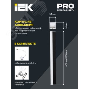 Светильник LED линейный магистральный 1010 40Вт 4000К 1200мм черн - фото 3