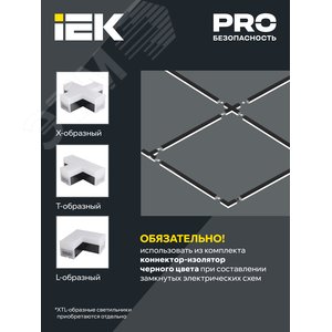 Светильник LED линейный магистральный 1010 40Вт 4000К 1200мм черн - фото 6