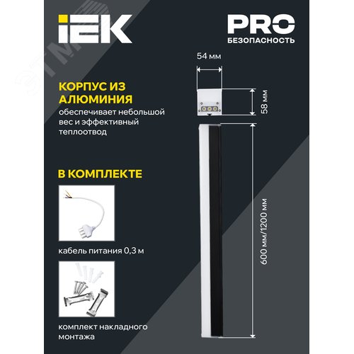 Светильник светодиодный магистральный линейный PRO офисный 1010 20Вт 6500К 600мм черн - фото 3